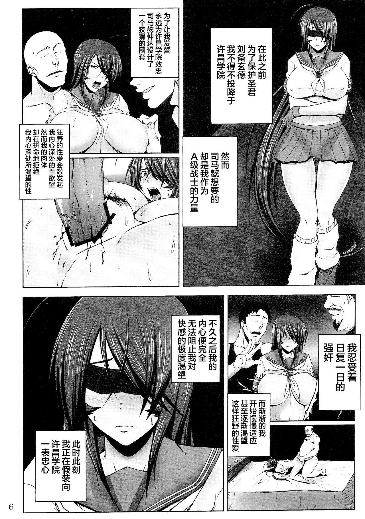 (C82) [Kikuya (Kimura Naoki)] Kanu Zetchou (Ikkitousen) [Chinese] [新桥月白日语社]