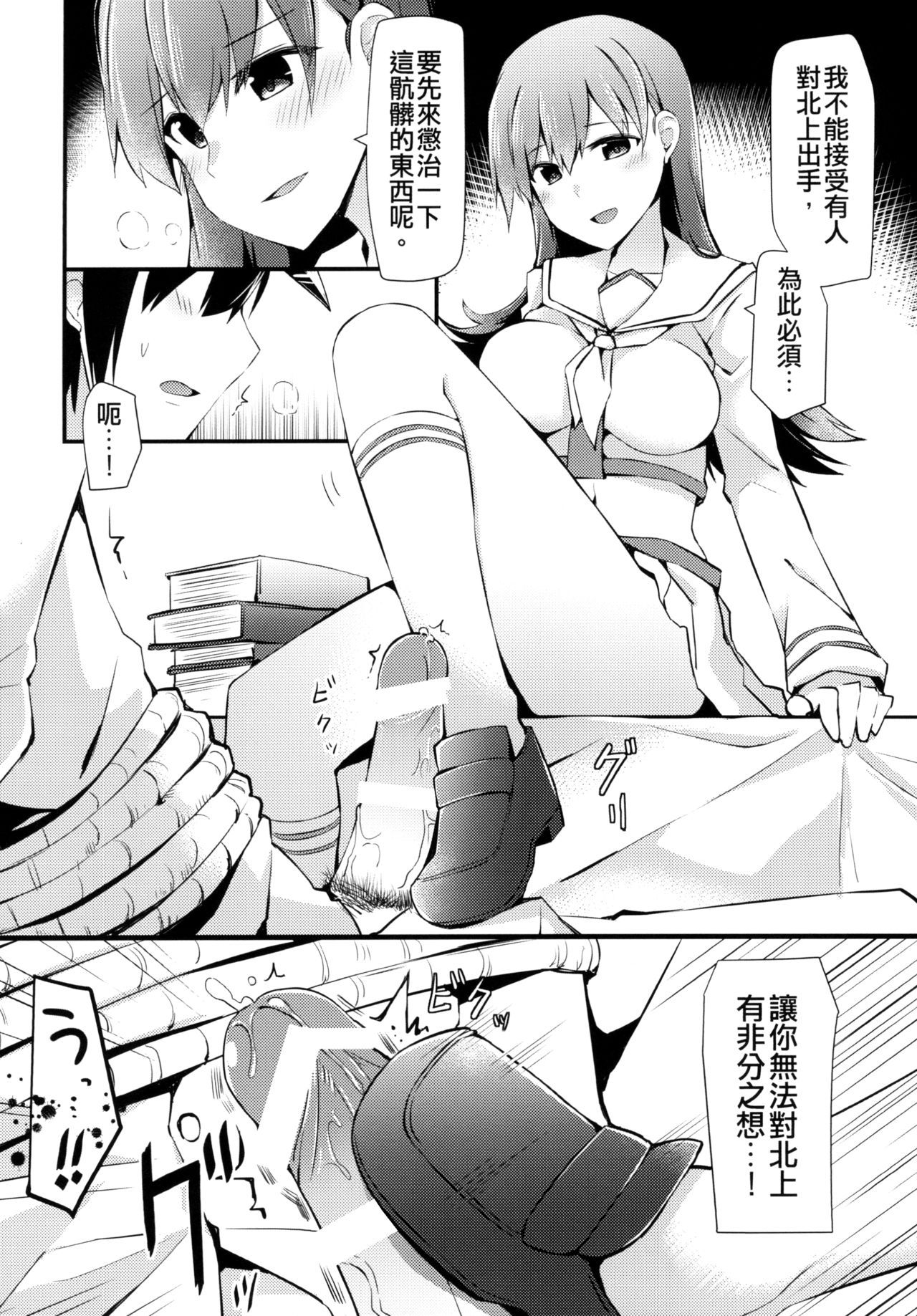 [Rayzhai (Rayze)] Ooi no Tokusei Curry | 大井的特製咖喱 (Kantai Collection -KanColle-) [Chinese] [Digital]