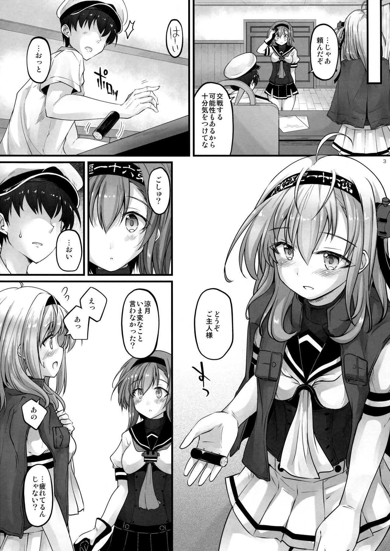 (COMIC1☆16) [Pixel Cot. (Habara Meguru)] Invisible Moon (Kantai Collection -KanColle-)