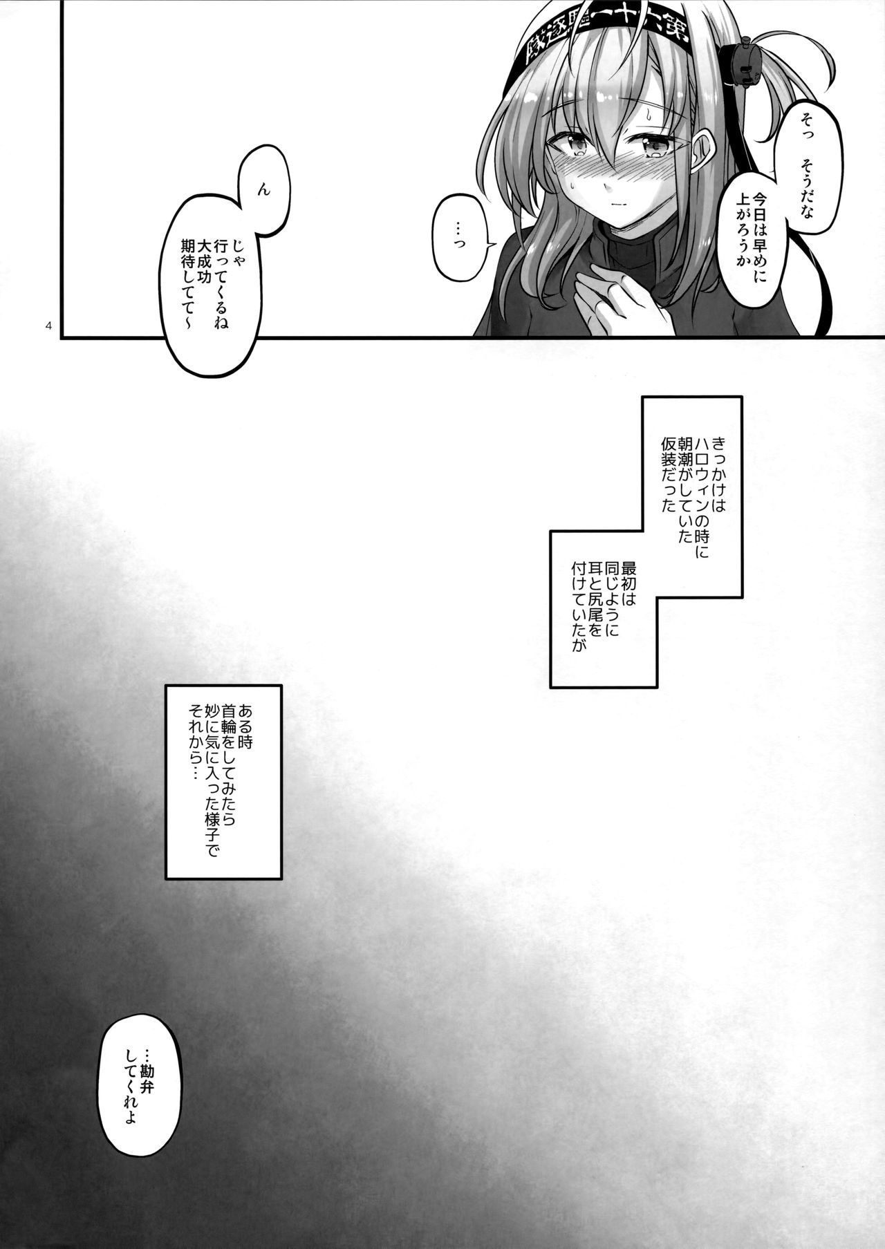 (COMIC1☆16) [Pixel Cot. (Habara Meguru)] Invisible Moon (Kantai Collection -KanColle-)