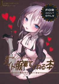 (COMITIA127) [111 Touban (1-gou)] Youichi ga Maid Fuku Kite kureru Hon