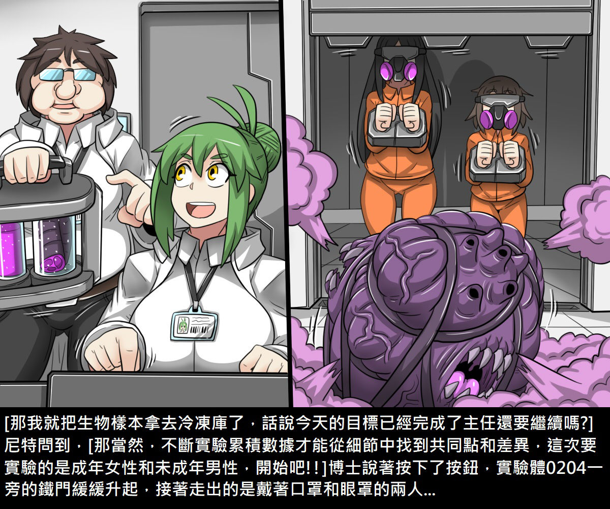 [Dr. Bug] Dr.BUG Containment Failure [Chinese]