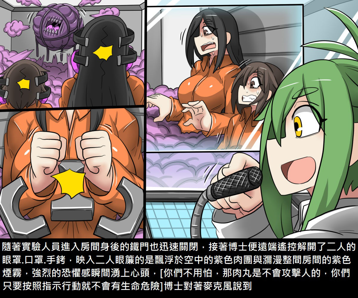 [Dr. Bug] Dr.BUG Containment Failure [Chinese]