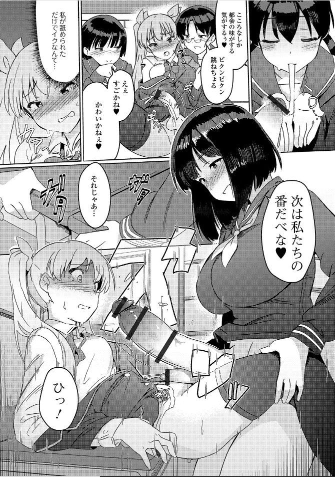 [Momo no Suidousui] Saikyou Futanari Tenkousei (Futanari Friends! 07)