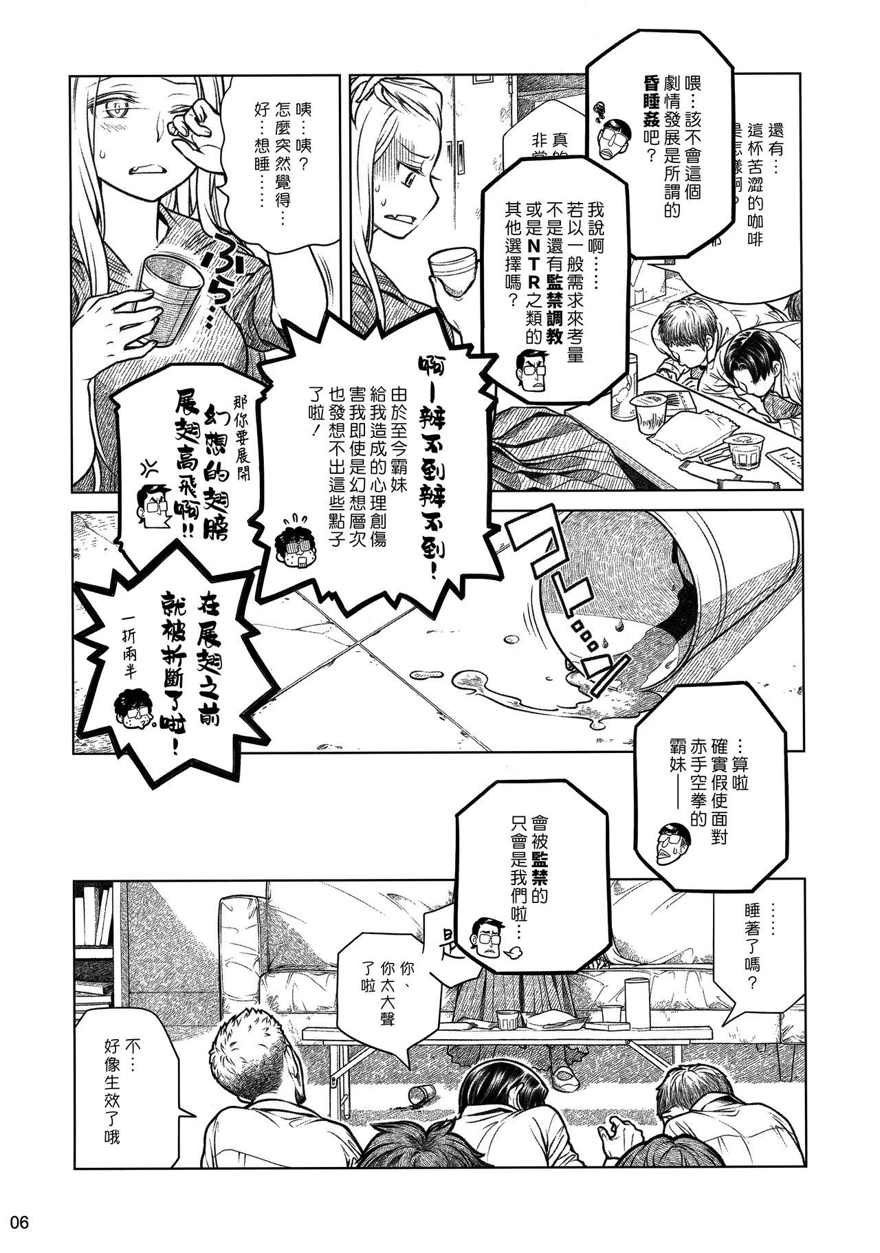 (COMITIA112) [Otaku Beam (Ootsuka Mahiro)] Senpai-chan to Ore. Bangaihen - (Moto) Shinbunbu ga Senpai-chan no Usui Hon o Tsukuttemita. [Chinese] [漢化組漢化組]