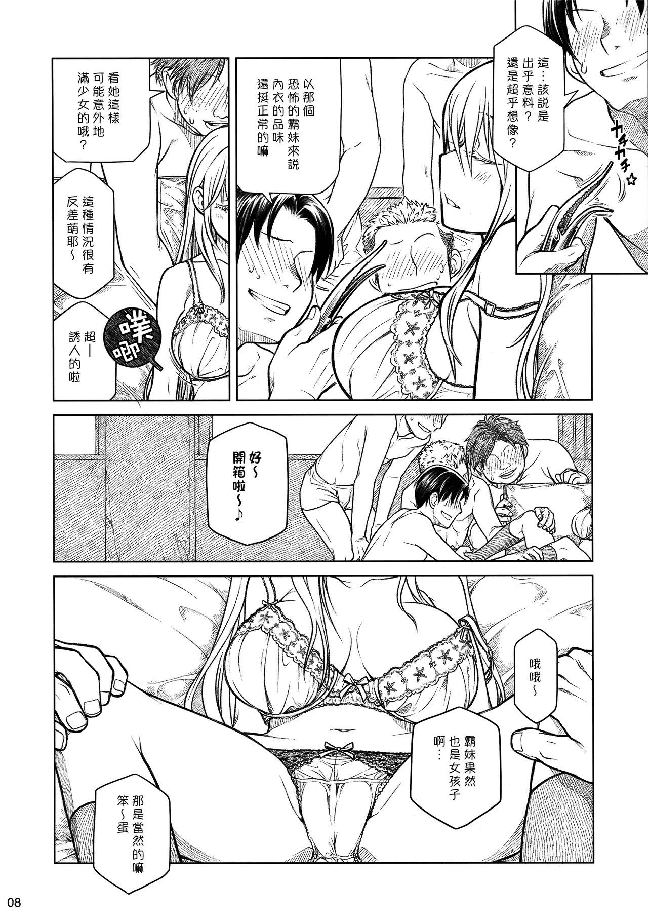 (COMITIA112) [Otaku Beam (Ootsuka Mahiro)] Senpai-chan to Ore. Bangaihen - (Moto) Shinbunbu ga Senpai-chan no Usui Hon o Tsukuttemita. [Chinese] [漢化組漢化組]