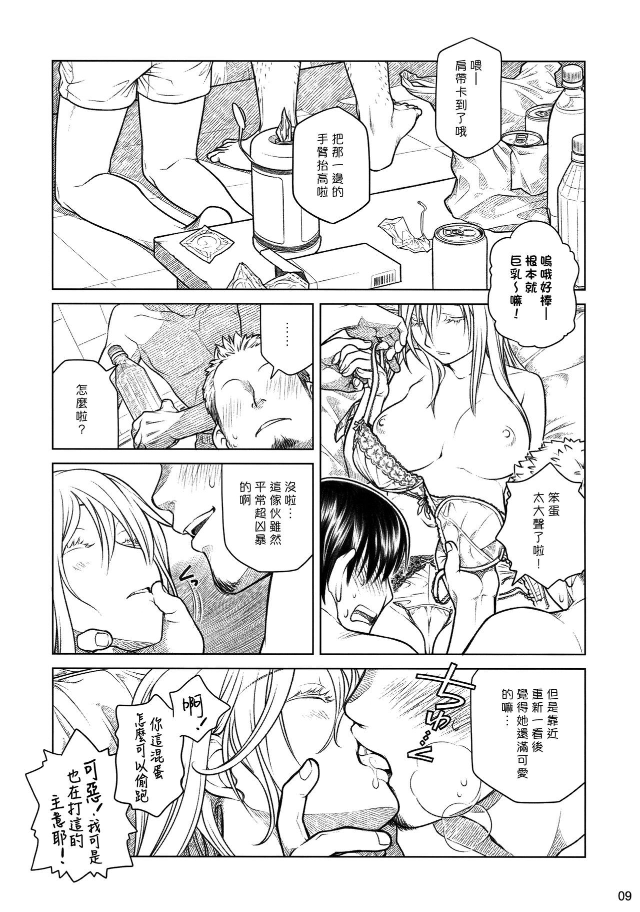 (COMITIA112) [Otaku Beam (Ootsuka Mahiro)] Senpai-chan to Ore. Bangaihen - (Moto) Shinbunbu ga Senpai-chan no Usui Hon o Tsukuttemita. [Chinese] [漢化組漢化組]