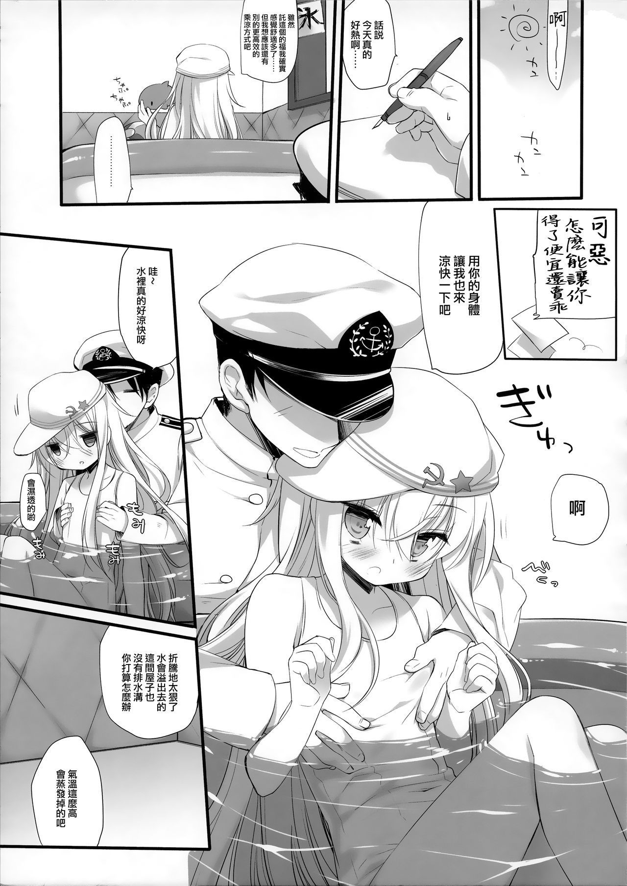 (SC2017 Summer) [CHRONOLOG, D.N.A.Lab. (Sakurazawa Izumi, Miyasu Risa)] Neverland (Kantai Collection -KanColle-) [Chinese] [無邪気漢化組]