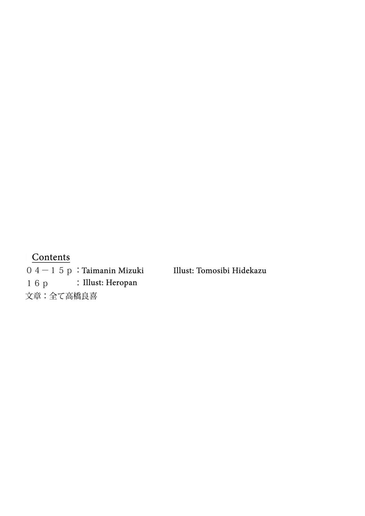 [Palette Enterprise (Takahashi Yoshiki, Tomoshibi Hidekazu)] Taimanin Mizuki (Tomoshibi Hidekazu Collection) [English] [Szayedt]