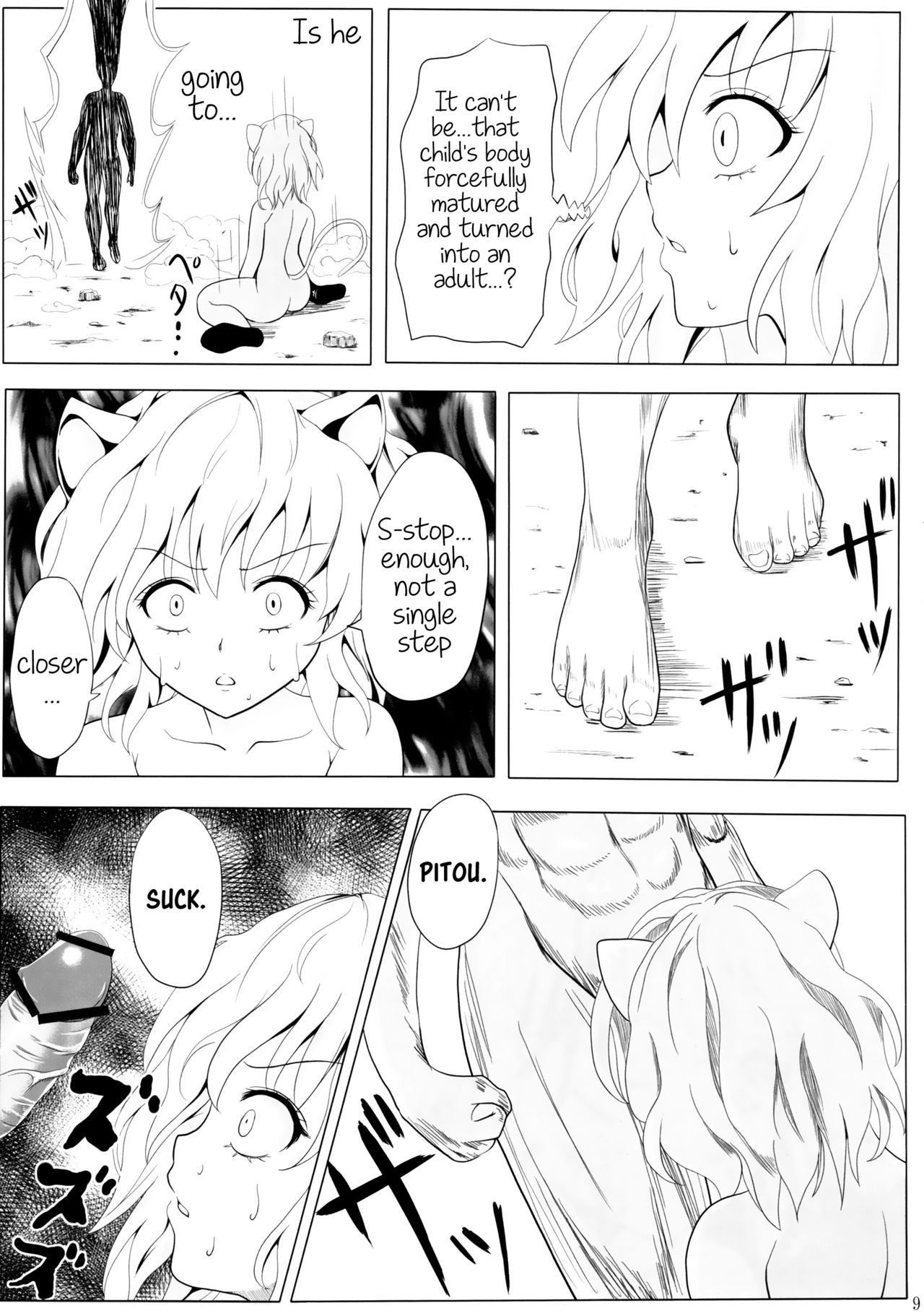 [Orenjiru (Orenchin)] Pitou x Hunter (Hunter x Hunter) [English]