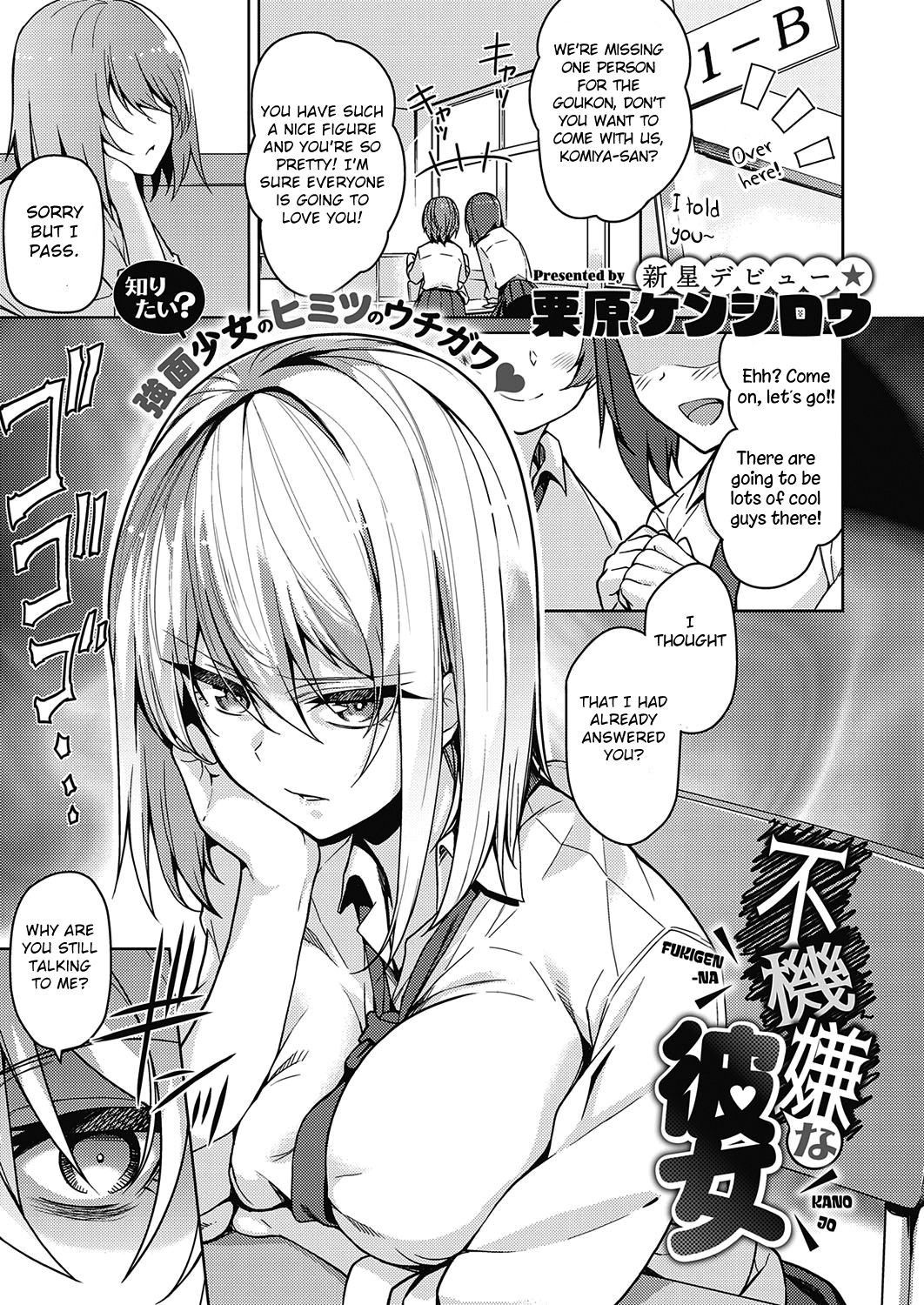 [Kurihara Kenshirou] Fukigen na Kanojo [English] [Otokonoko Scans]