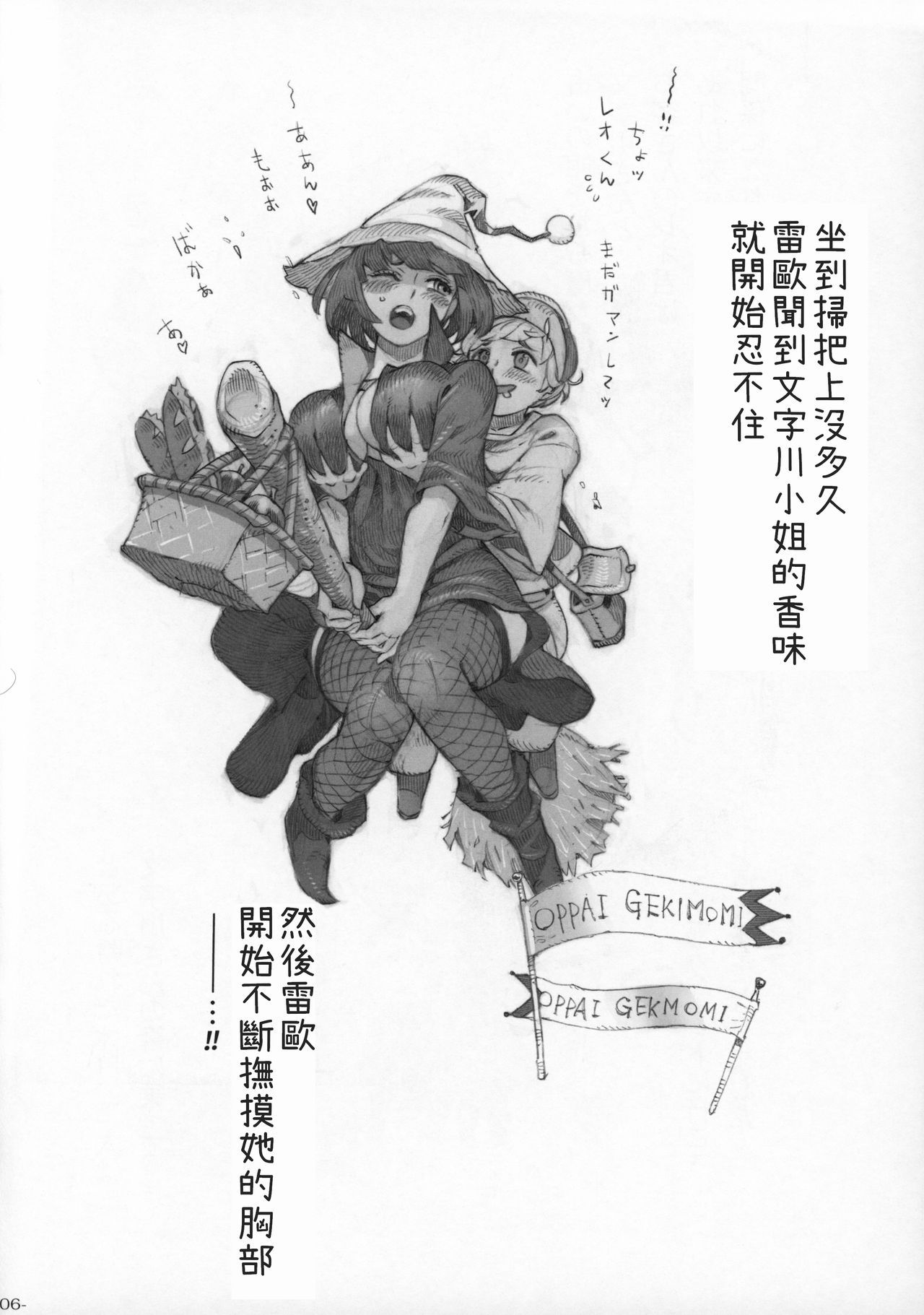 (COMITIA130) [Naivta (Nishi Yoshiyuki)] Majo wa Kekkyoku Sono Kyaku to 2 [Chinese]