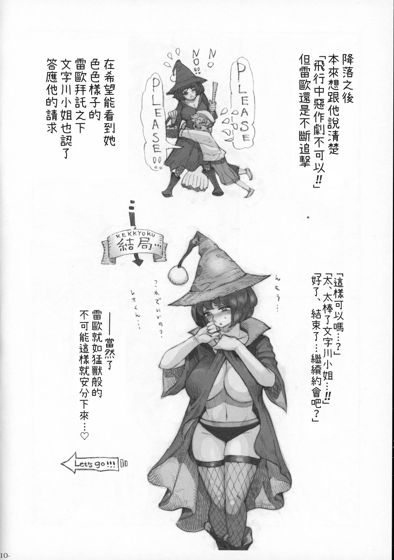 (COMITIA130) [Naivta (Nishi Yoshiyuki)] Majo wa Kekkyoku Sono Kyaku to 2 [Chinese]