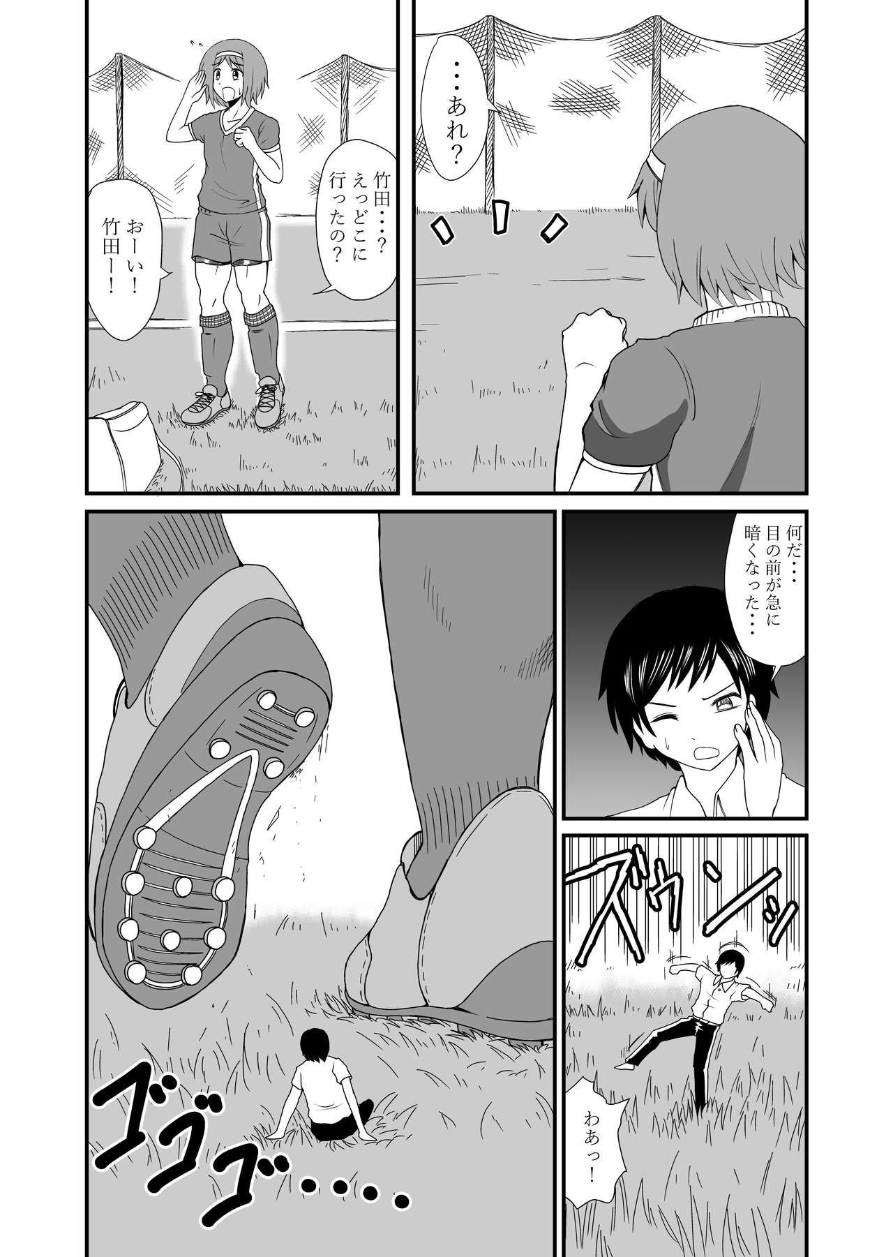 [Shivharu] Step on and kick