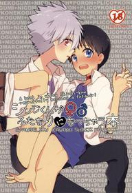 (C87) [Koneko Gumi, Nicomarch (Poron, Plico)] Shinji-kun ga Futanari ni Nacchau Hon (Neon Genesis Evangelion) [English]