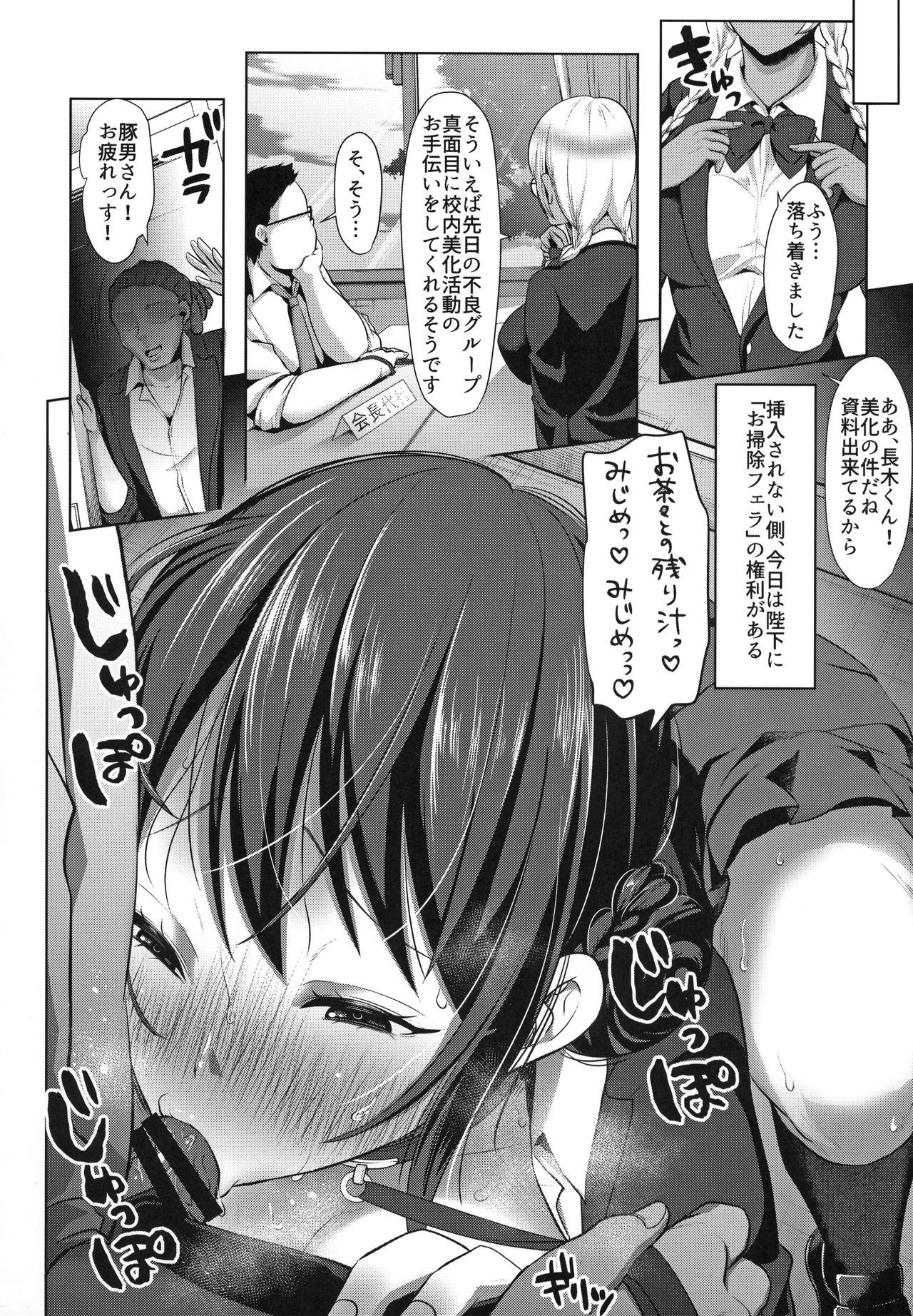 (COMIC1☆16) [Studio Daiya (Nemui Neru)] Kobihetsurawasetekudasai, Butaosama.