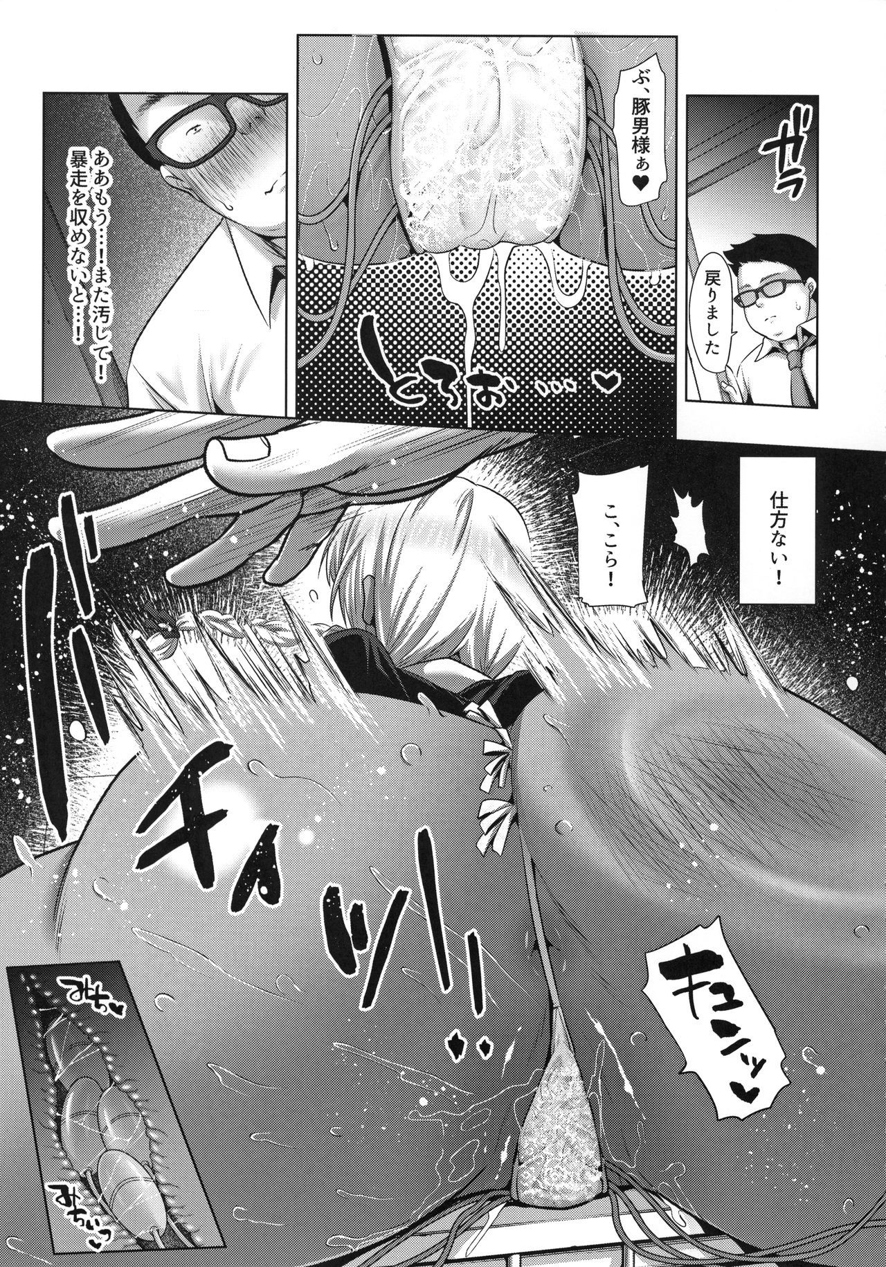 (COMIC1☆16) [Studio Daiya (Nemui Neru)] Kobihetsurawasetekudasai, Butaosama.