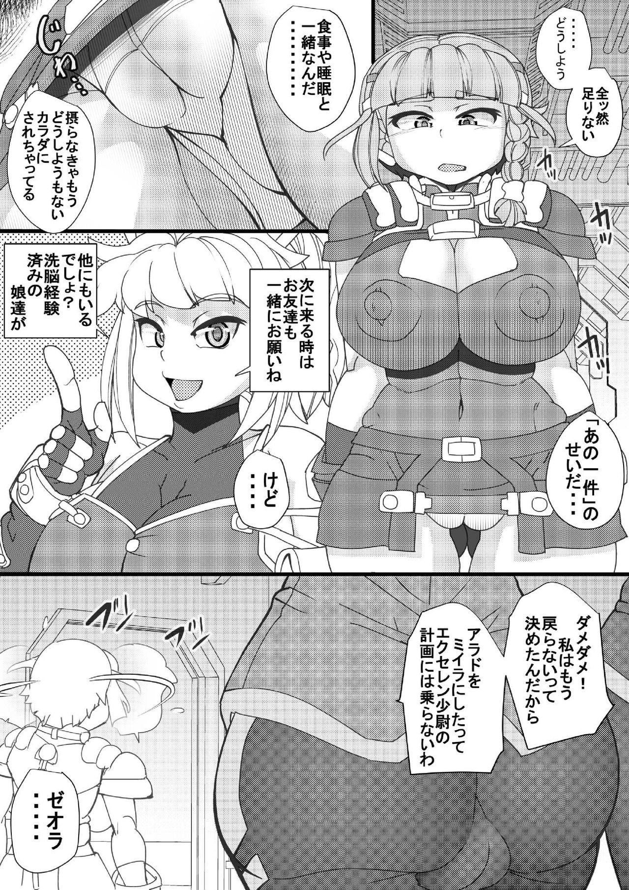 [Seishimentai (Syouryuupen)] Dai-2-ji SUPER OG (Super Robot Taisen)