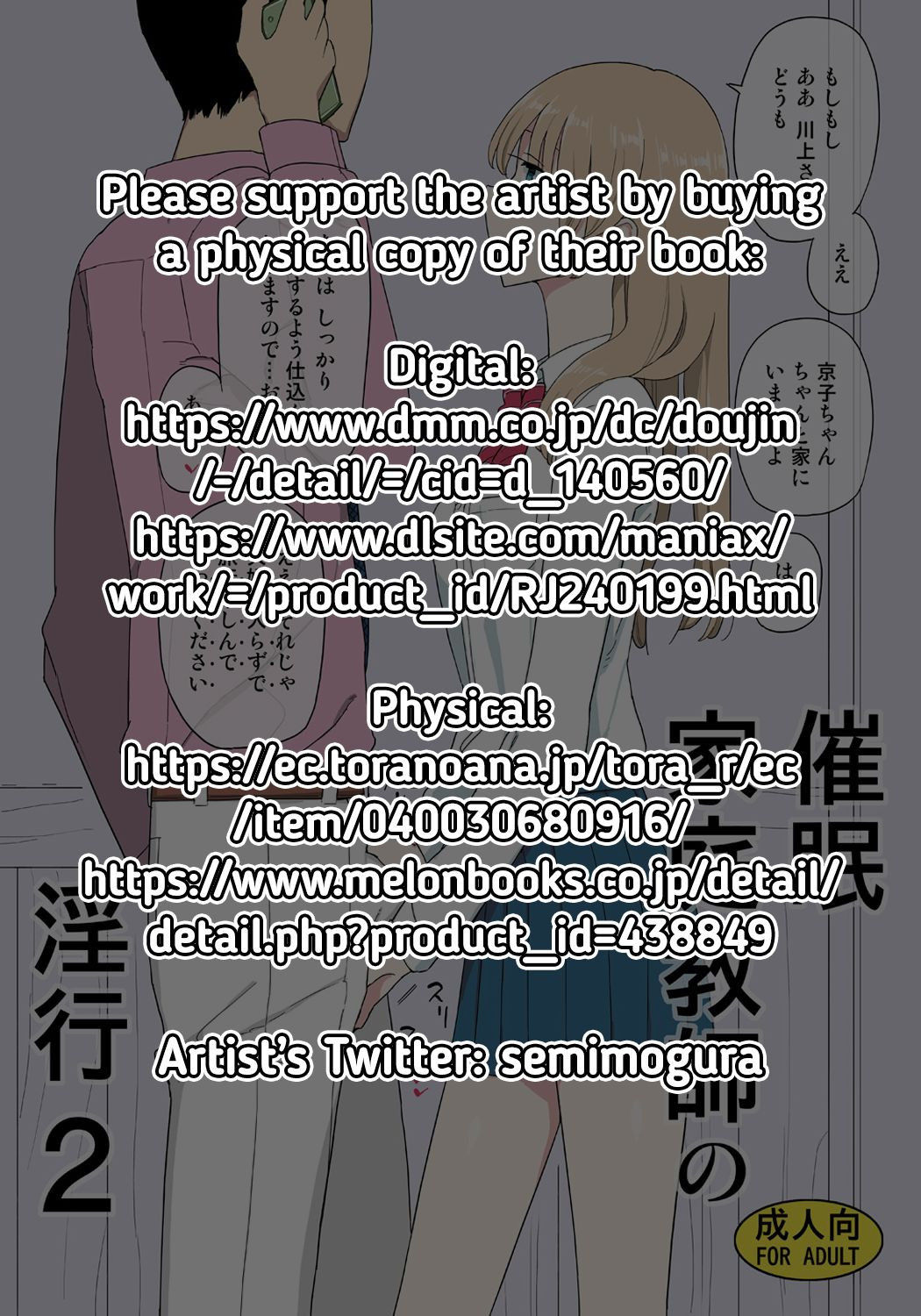 [Semimogura (Yoshiie)] Saimin Katei Kyoushi no Inkou 2 | The Hypnosis Tutor's Lewd Acts 2 [Digital] [English] [RedLantern]