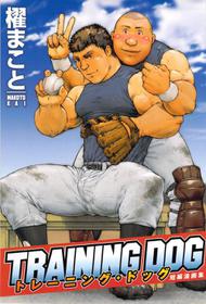 [Kai Makoto] Training Dog Ch. 1-7 [English]