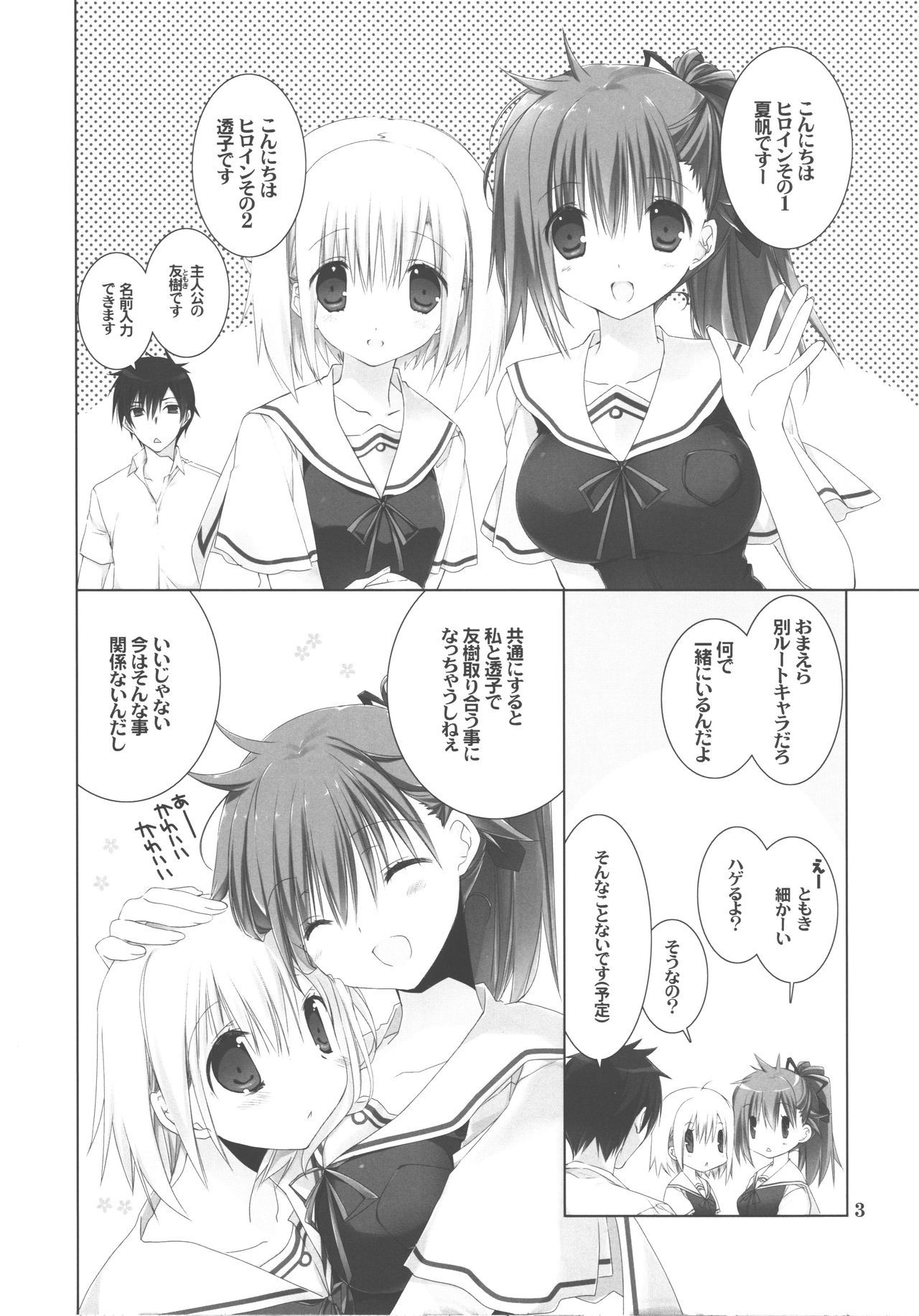 (COMIC1☆9) [Takanaedoko (Takanae Kyourin)] Osananajimi Fever