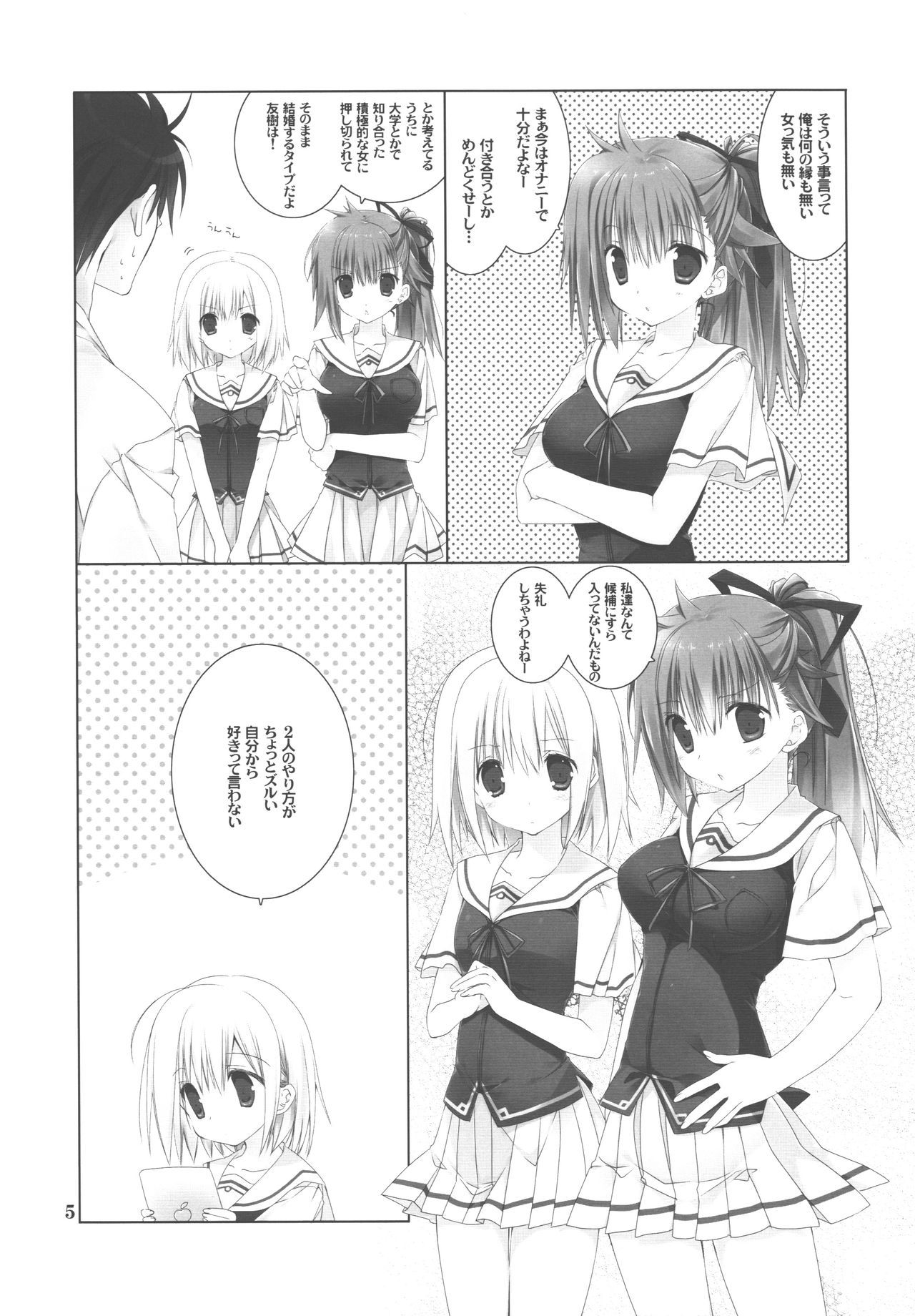 (COMIC1☆9) [Takanaedoko (Takanae Kyourin)] Osananajimi Fever