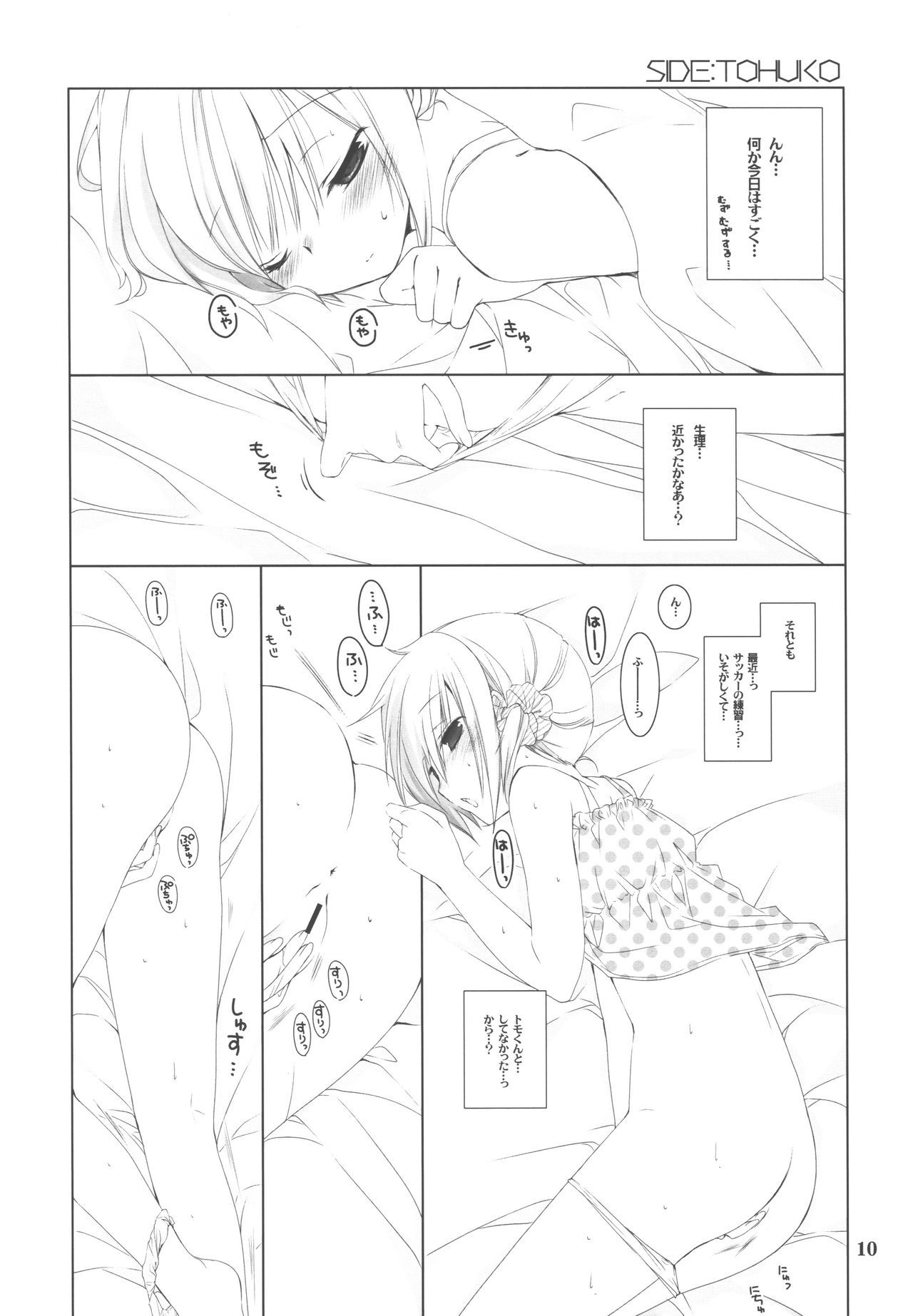 (COMIC1☆9) [Takanaedoko (Takanae Kyourin)] Osananajimi Fever