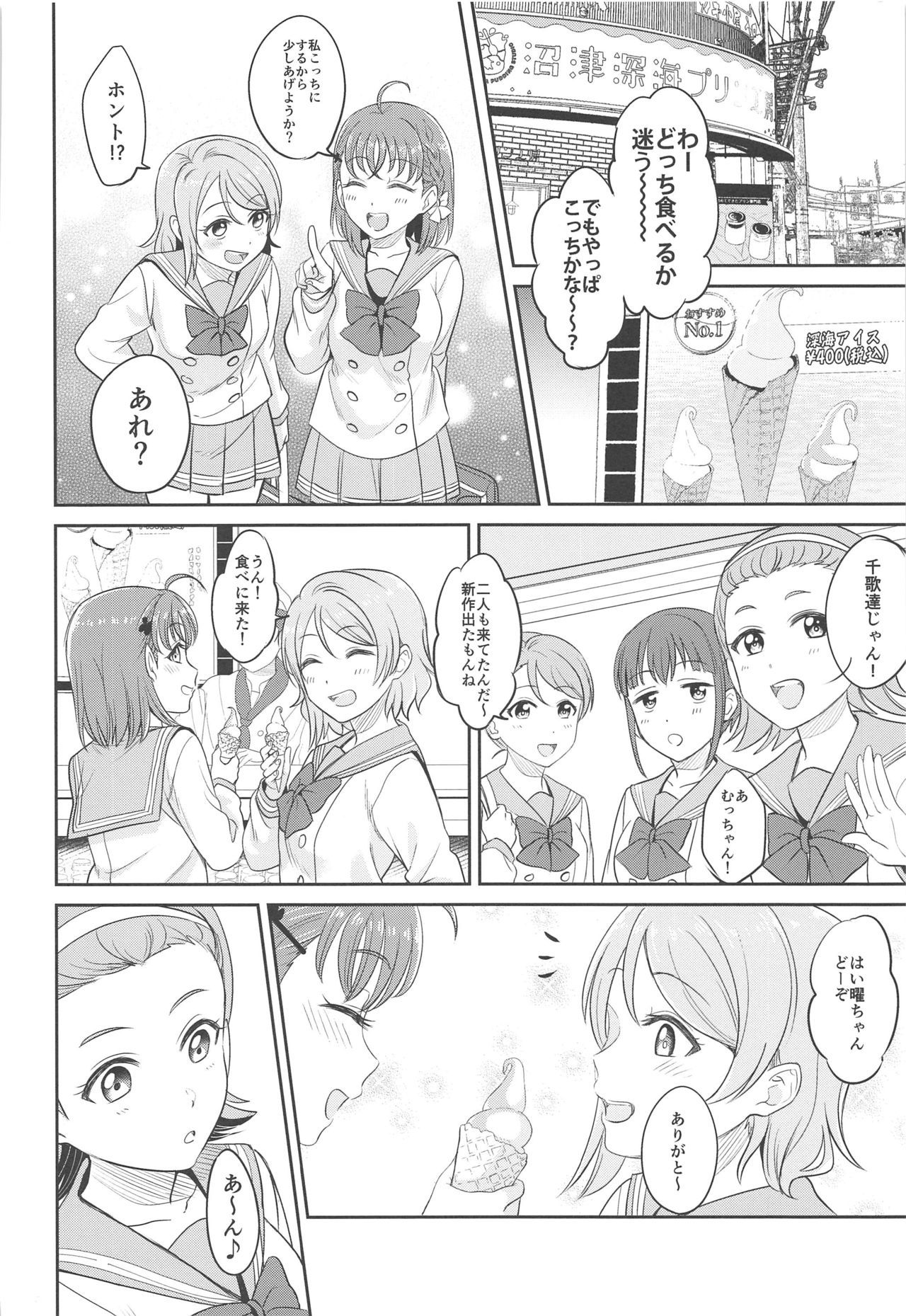 [Mushiyaki!! (Kanbayashi Makoto)] YOU CHIKA XOXO (Love Live! Sunshine!!)