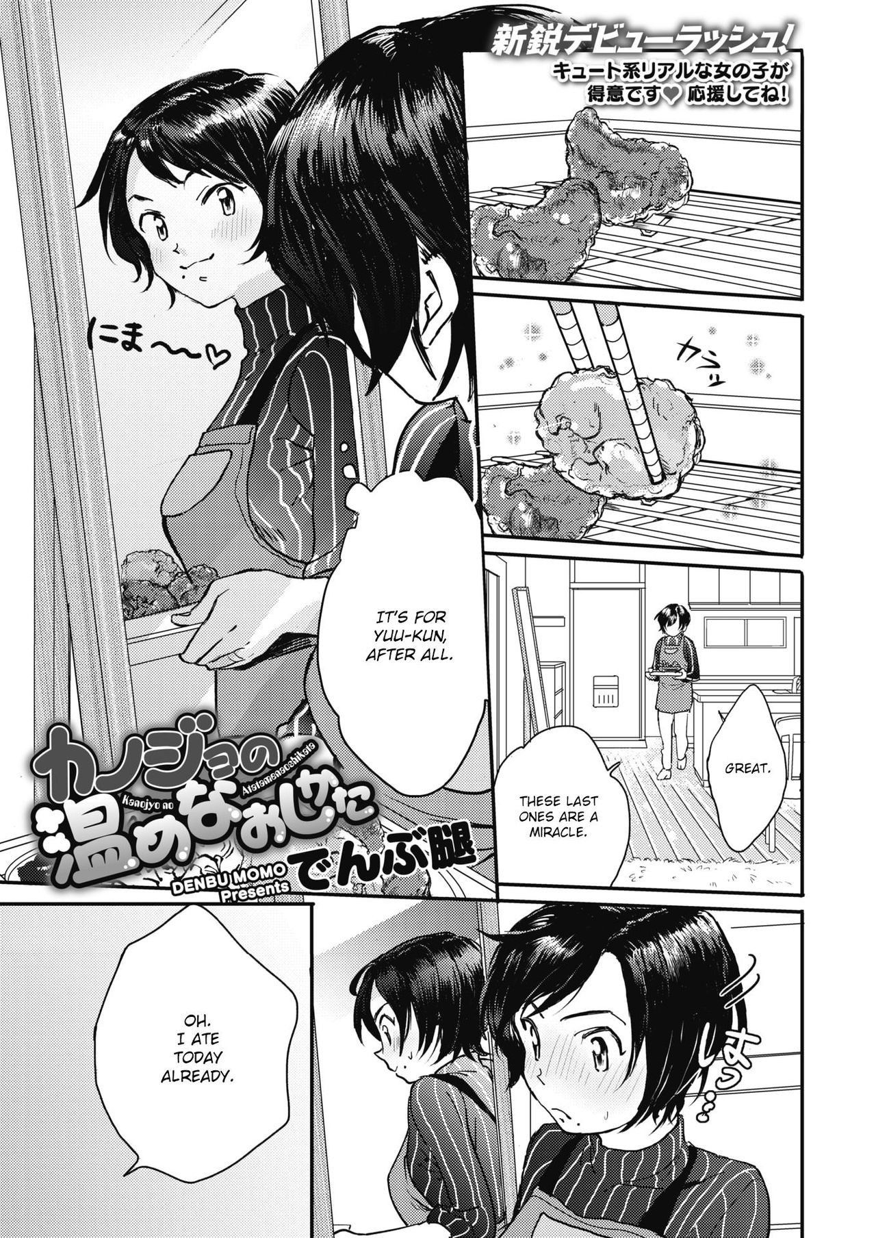 [Denbu Momo] Kanojo no Atatamenaoshikata (COMIC HOTMILK 2019-03) [English] [CrowKarasu] [Digital]