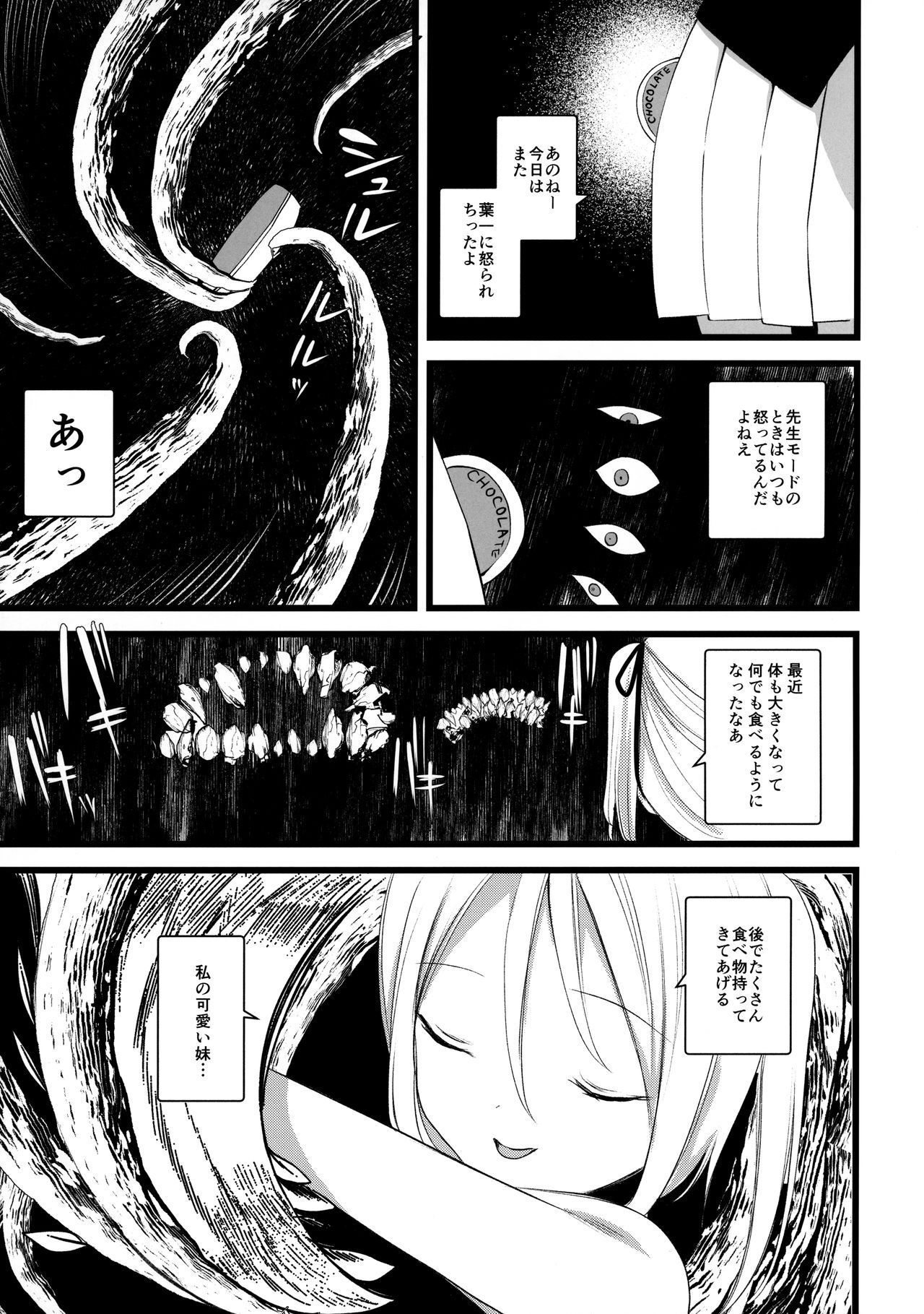 (COMITIA128) [111 Touban (1-gou)] Kaisoikkenchou Midori no Yubi Ge