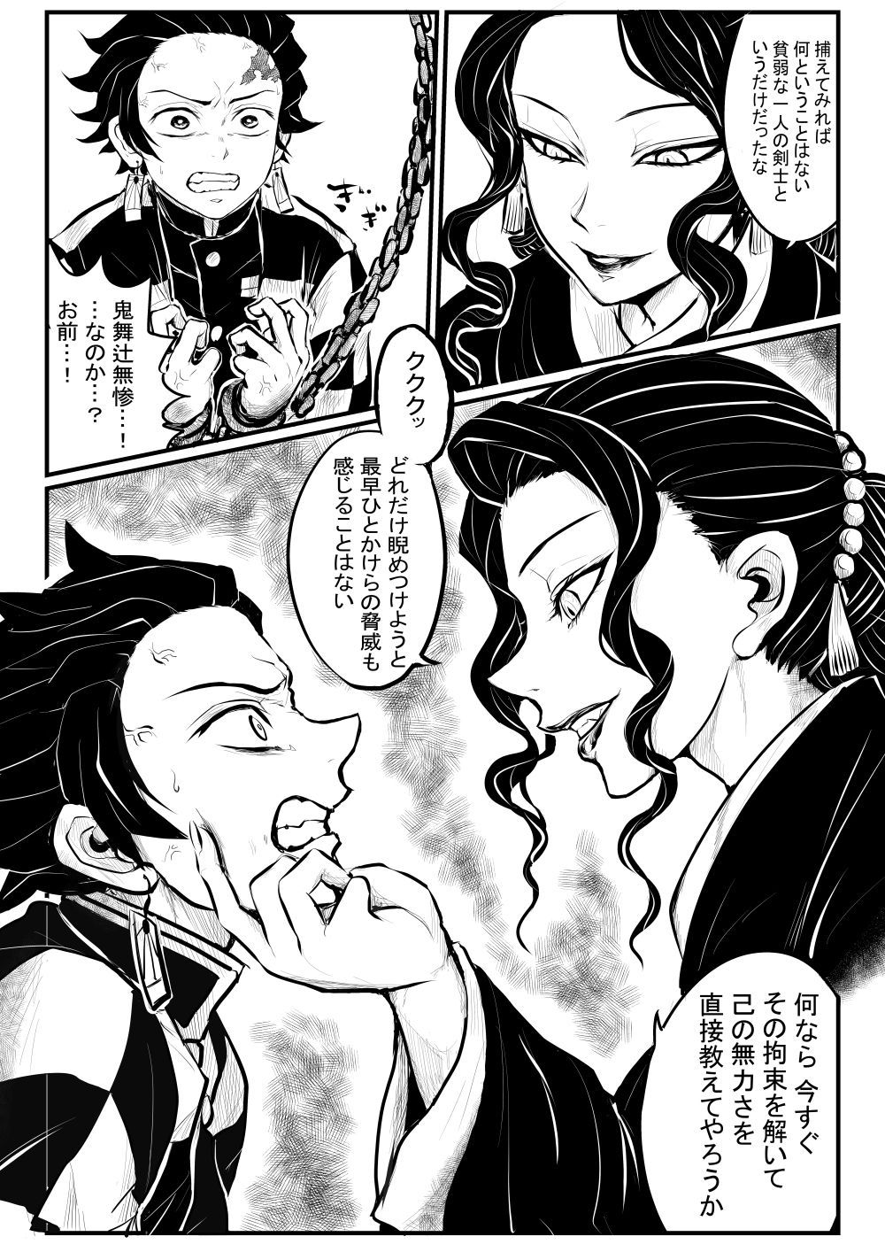 [uraura] TS Muzan-sama to Tanjirou no Sokuochi (Kimetsu no Yaiba)