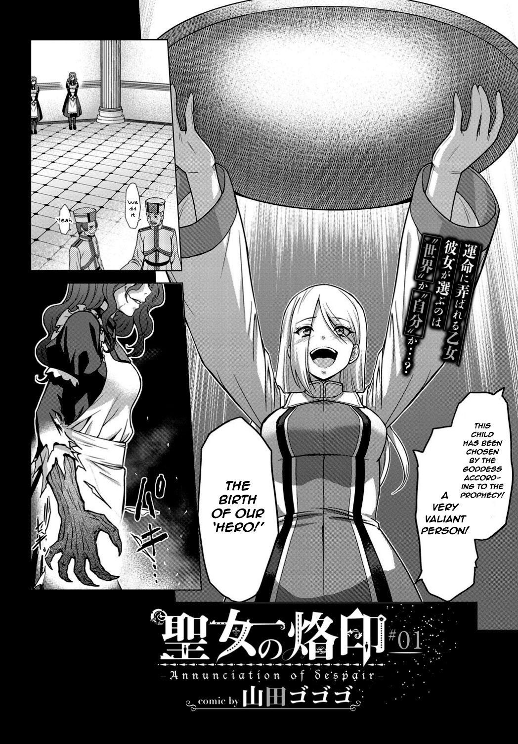 [Yamada Gogogo] Seijo no Rakuin -Annunciation of despair- #01 (COMIC BAVEL 2019-11) [English] {Stopittarpit} [Digital]