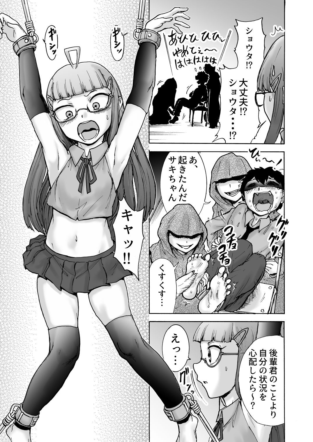 [Sodenoshita (Nanahikari Tokumei)] Fuuki Iin Saki vs Kusuguri Cult + Omake [Digital]