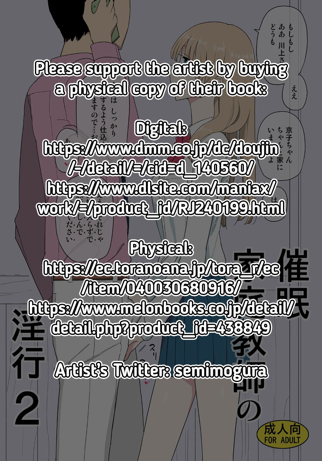 [Semimogura (Yoshiie)] Saimin Katei Kyoushi no Inkou 2 | The Hypnosis Tutor's Lewd Acts 2 [English] [RedLantern] [Digital]