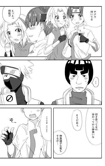 [Kobisyoujyo] First Time (Naruto)