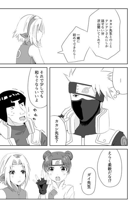 [Kobisyoujyo] First Time (Naruto)