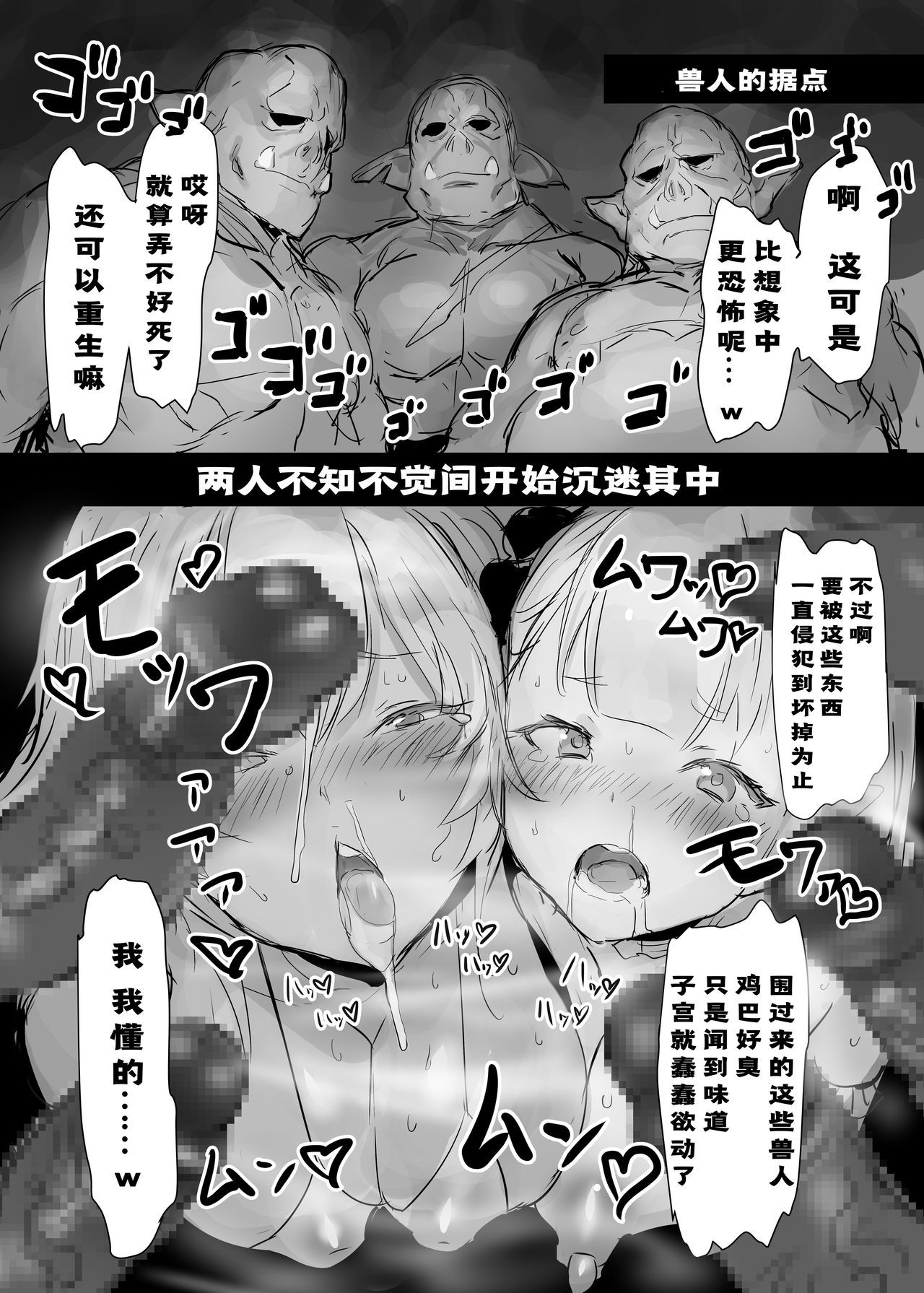 [Kuromogu Teikoku (Kurumogu)] Isekai no Inbi [Chinese] [风油精汉化组] [Digital]