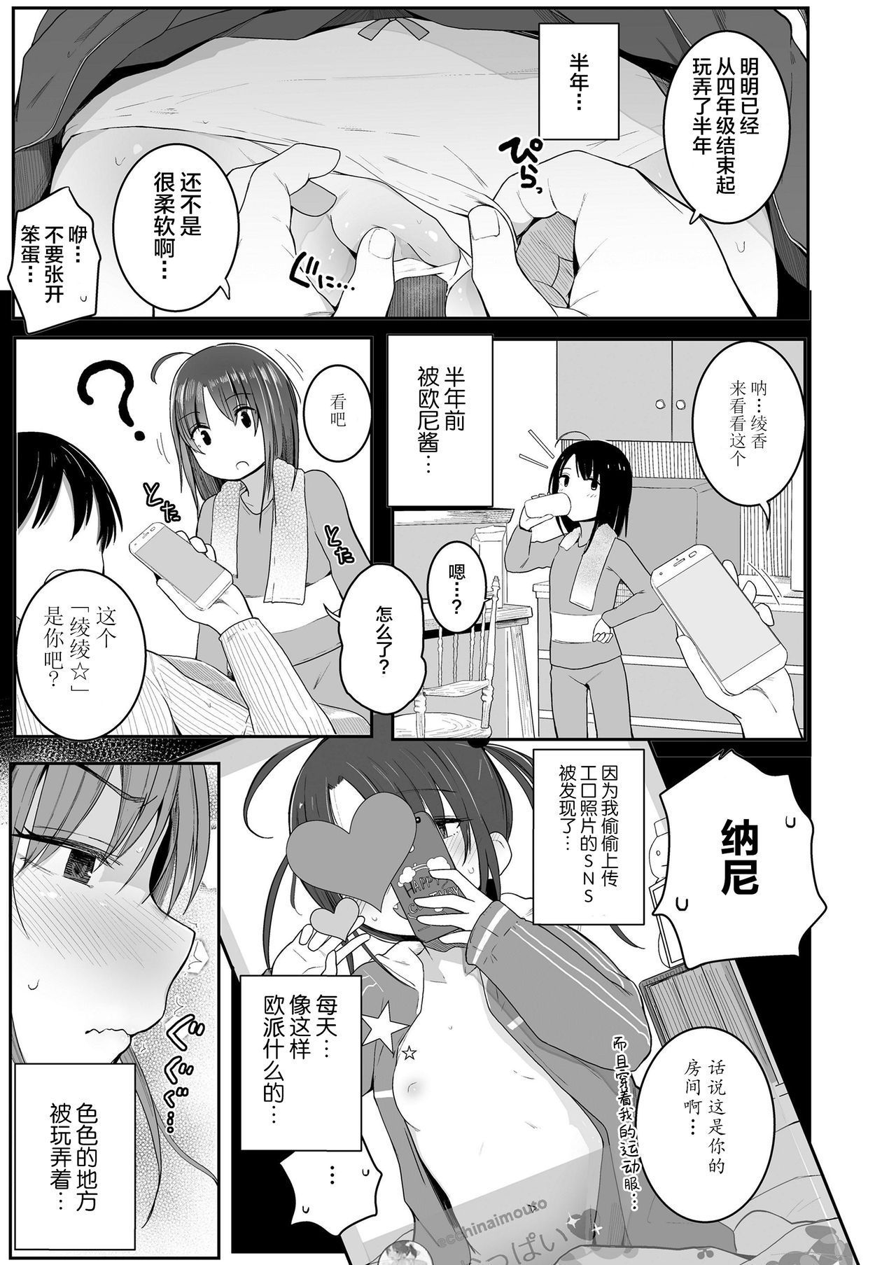 [Kinomoto Anzu] Imoto no himitsu… (COMIC LO 2019-12) [Chinese] [绅士仓库&Lolipoi联合汉化] [Digital]