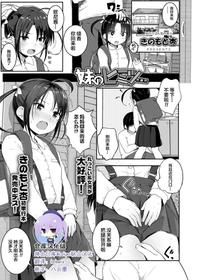 [Kinomoto Anzu] Imoto no himitsu… (COMIC LO 2019-12) [Chinese] [绅士仓库&Lolipoi联合汉化] [Digital]