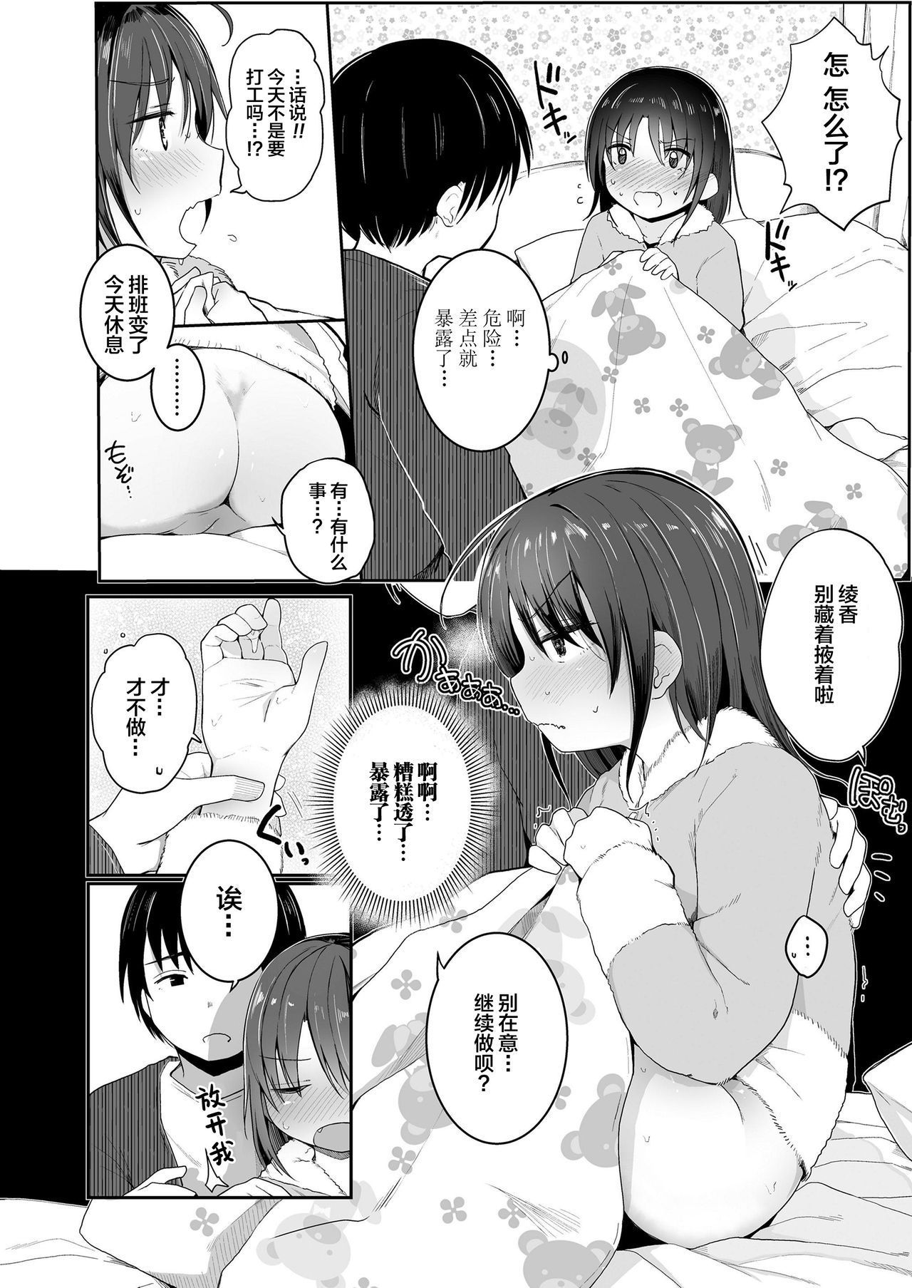 [Kinomoto Anzu] Imoto no himitsu… (COMIC LO 2019-12) [Chinese] [绅士仓库&Lolipoi联合汉化] [Digital]