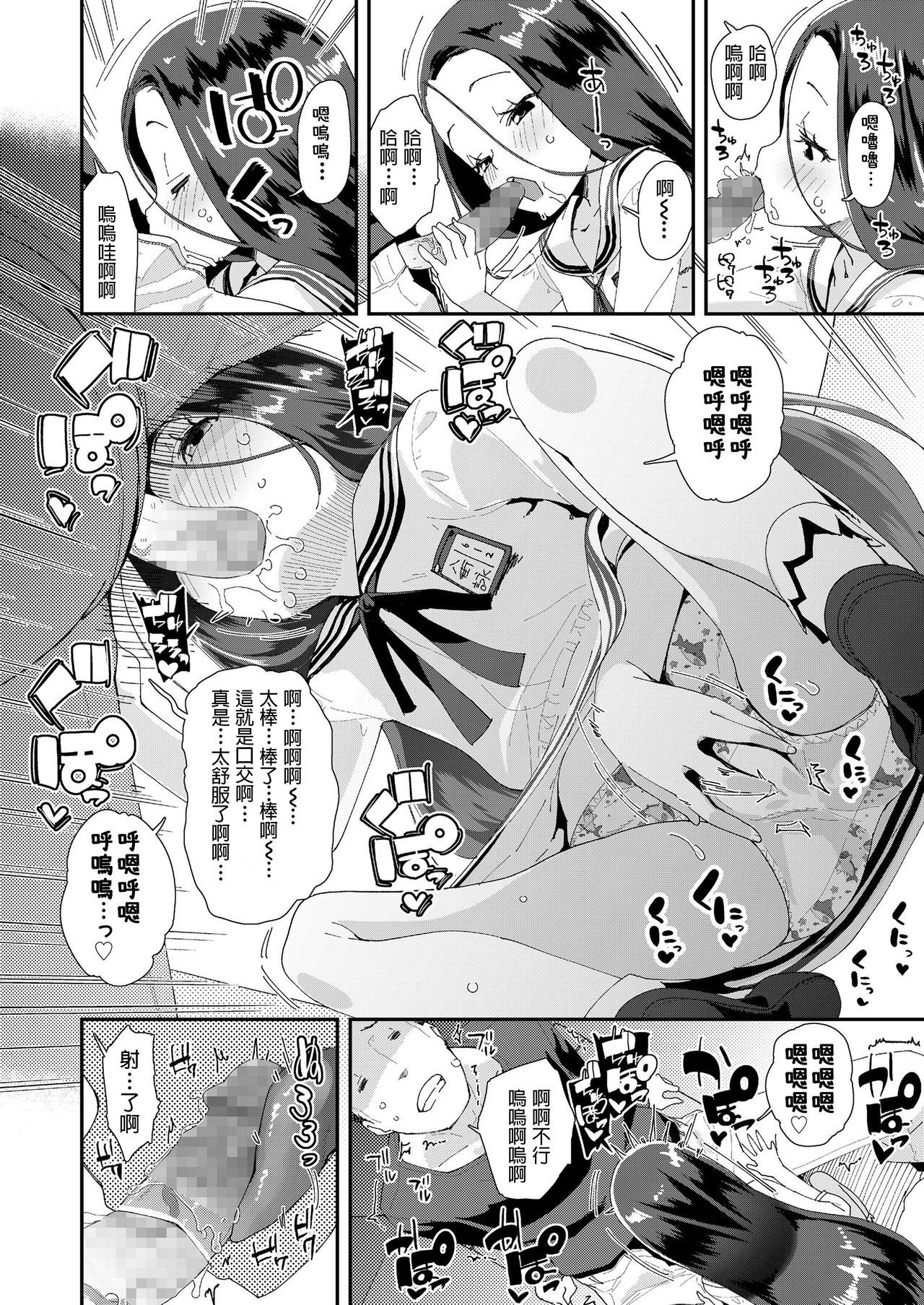 [Maeshima Ryou] Toile no Yomi-chan (COMIC LO 2019-12) [Chinese] [Digital]