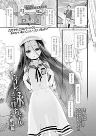 [Maeshima Ryou] Toile no Yomi-chan (COMIC LO 2019-12) [Chinese] [Digital]