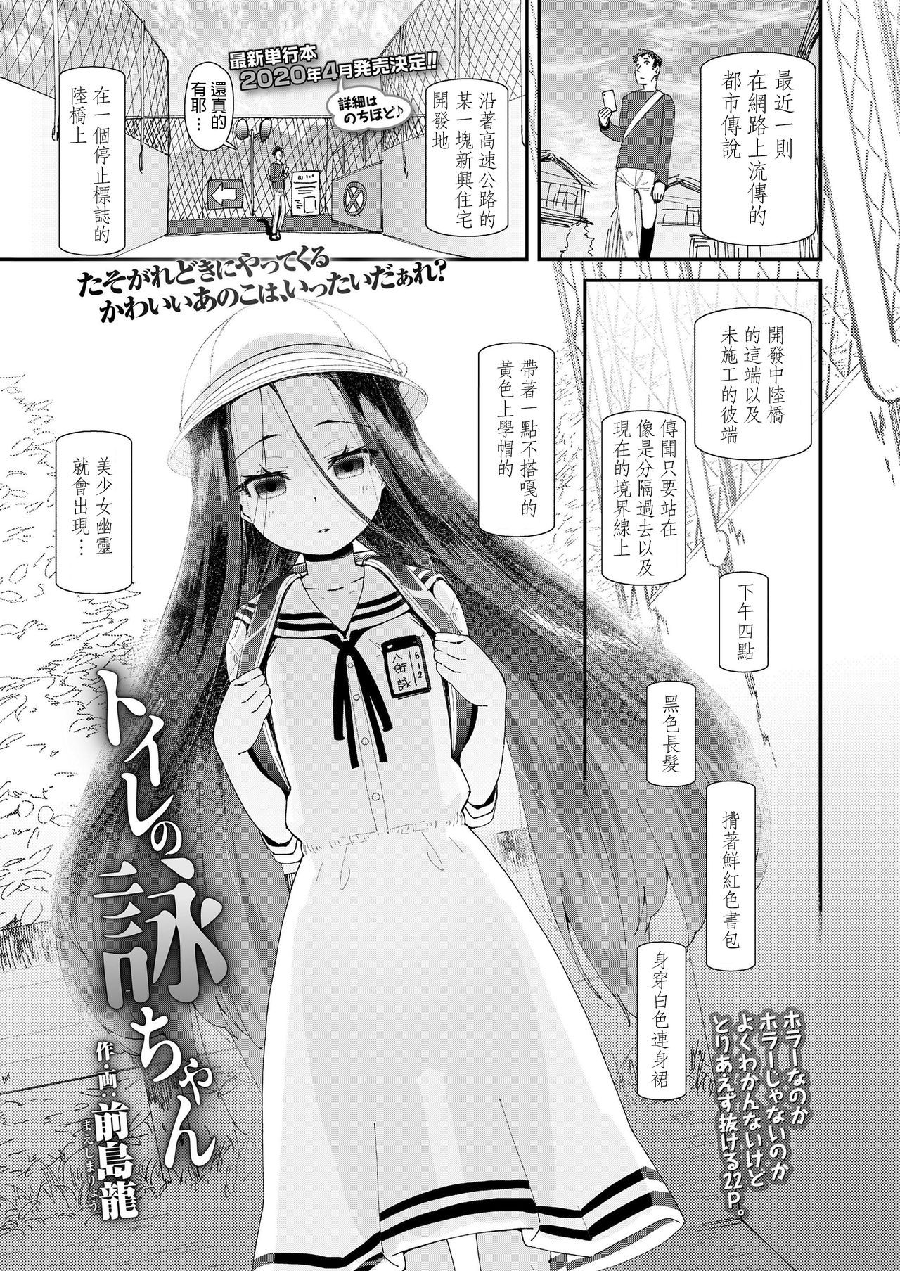 [Maeshima Ryou] Toile no Yomi-chan (COMIC LO 2019-12) [Chinese] [Digital]