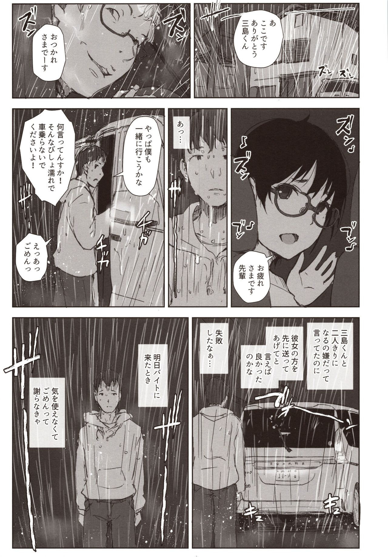 (COMITIA130) [Arakureta Monotachi (Arakure)] Shortcut de Megane no Niau Hitonatsukoi Beit no Kouhai ga Yarichin Douryou no Kuruma de Okurarete kara Mudankekkin Shiteiru