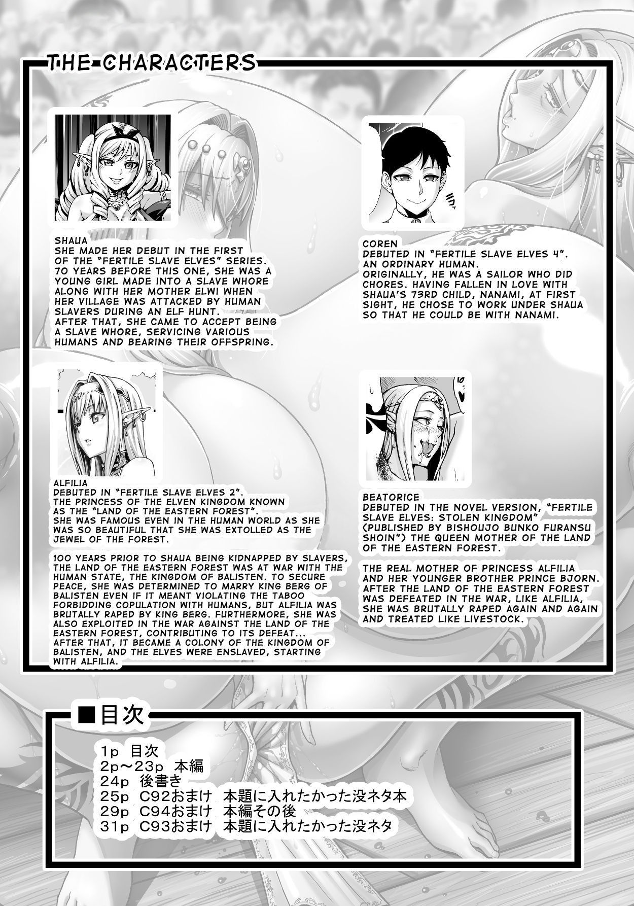 [Aodouhu (Neromashin)] Houjou no Reizoku Elf 5 [English] {Constantly} [Digital]