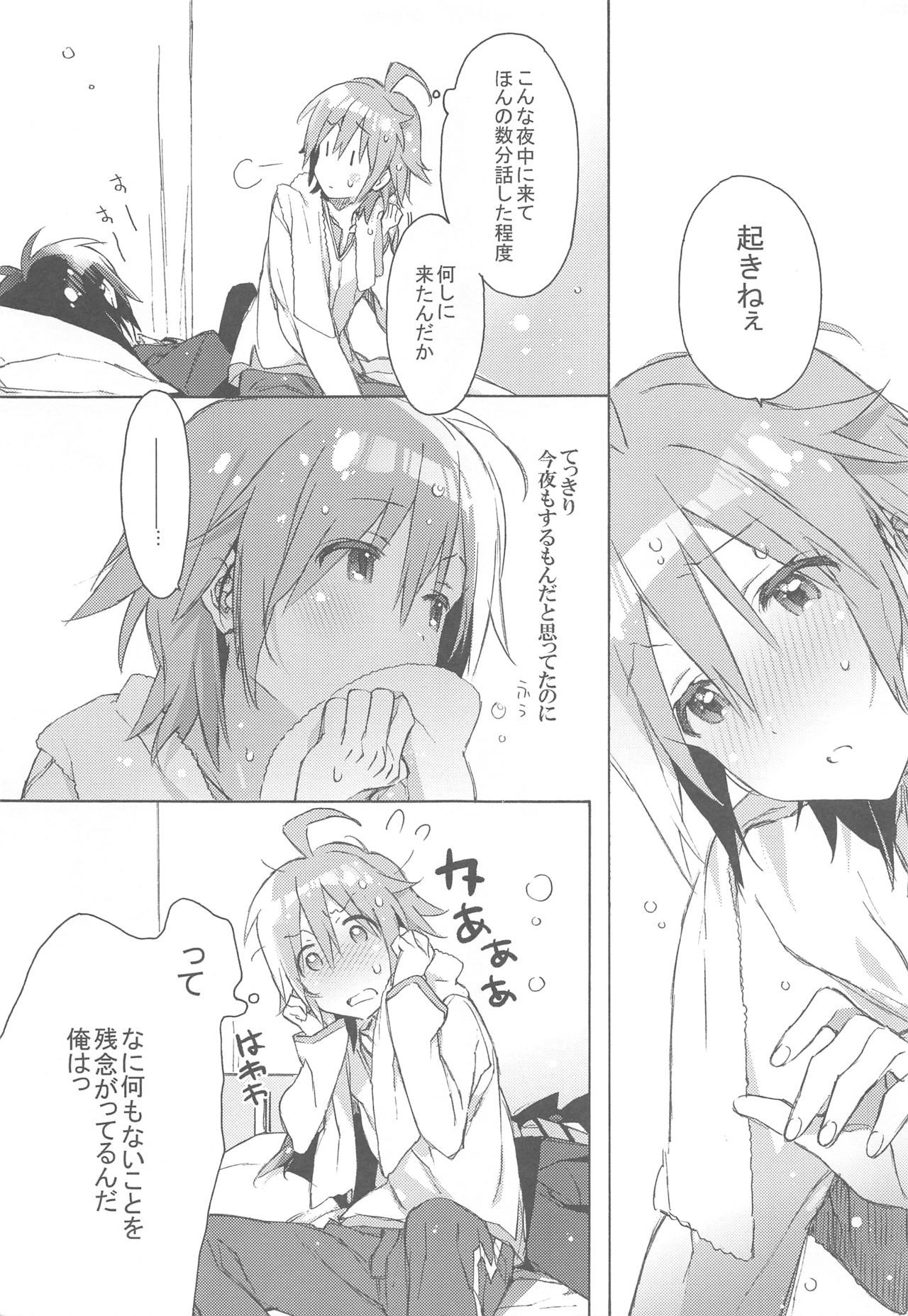 (COMIC1☆7) [J.O.C e.go!! (Kasuga Souichi)] POISON PEACH (THE IDOLM@STER)