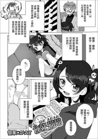 [Oie Kaeru] Nihao Maomao (Gekkan Web Otoko no Ko-llection! S Vol. 42) [Chinese] [瑞树汉化组] [Digital]