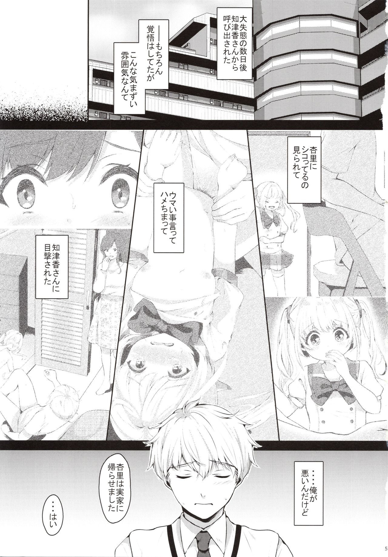 (COMITIA130) [Kokoro no BOSS (makko Reader)] Akogare no Onee-chan to 2-ana Tsukatte Seiyoku Control