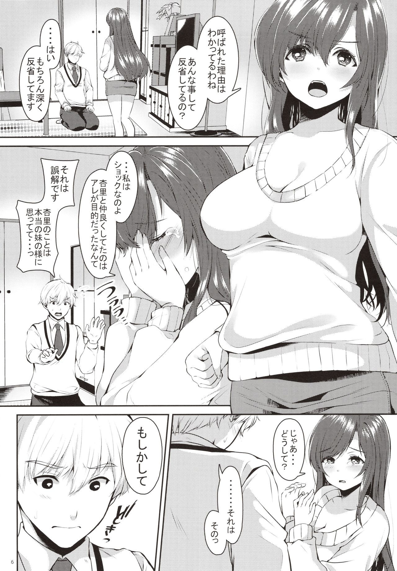 (COMITIA130) [Kokoro no BOSS (makko Reader)] Akogare no Onee-chan to 2-ana Tsukatte Seiyoku Control