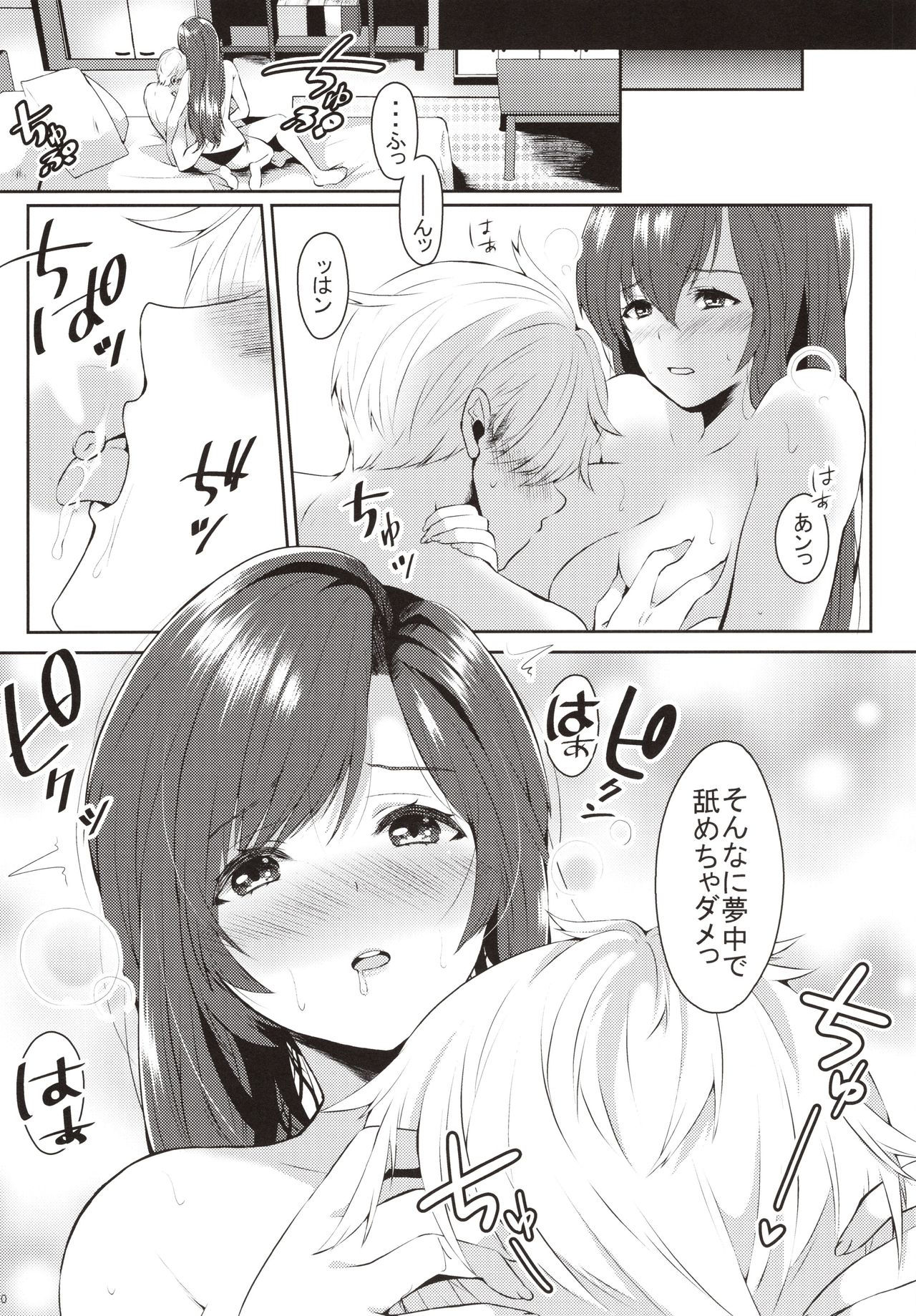 (COMITIA130) [Kokoro no BOSS (makko Reader)] Akogare no Onee-chan to 2-ana Tsukatte Seiyoku Control